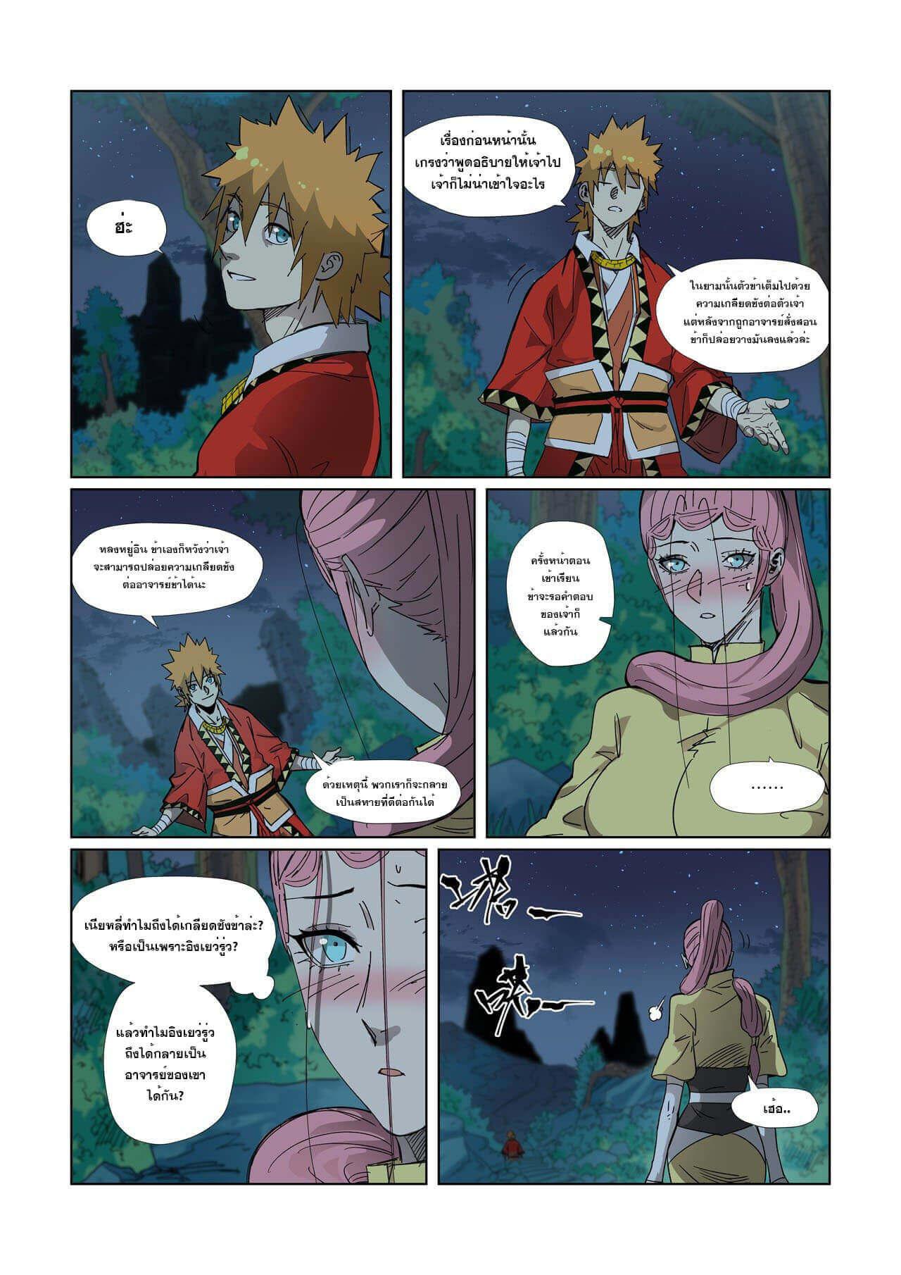 Manga-lc-com อ่านมังงะ อ่านการ์ตูน ออนไลน์ ฟรี Tales of Demons and Gods ตอนที่ 1 2 3 4 5 6 7 8 9 10 11 12 13 14 ฟรี ไม่มีโฆษณา Manga-lc - อ่าน มังงะ อ่าน การ์ตูน ออนไลน์ อ่านมังงะ ฟรี