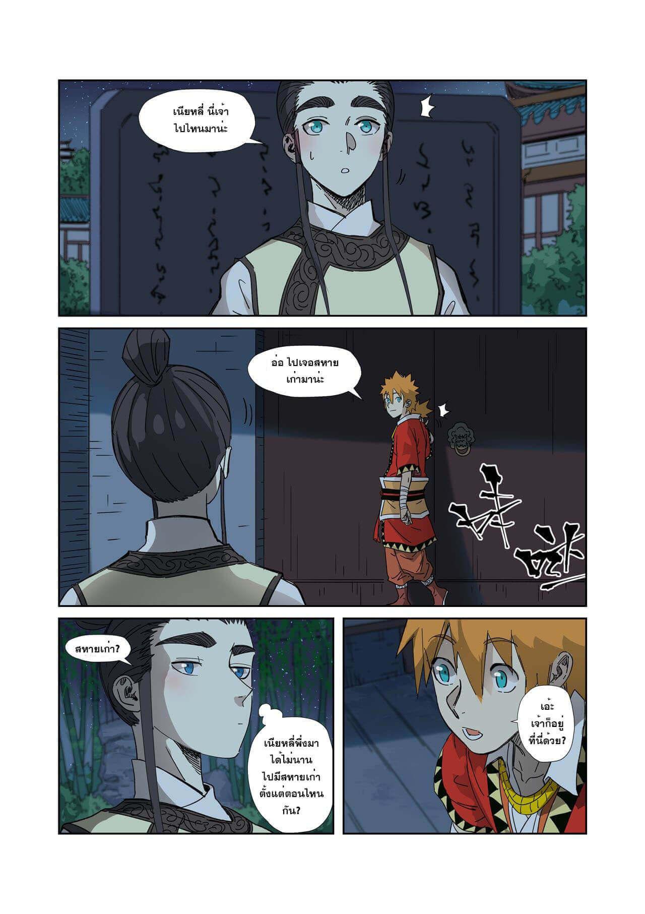 Manga-lc-com อ่านมังงะ อ่านการ์ตูน ออนไลน์ ฟรี Tales of Demons and Gods ตอนที่ 1 2 3 4 5 6 7 8 9 10 11 12 13 14 ฟรี ไม่มีโฆษณา Manga-lc - อ่าน มังงะ อ่าน การ์ตูน ออนไลน์ อ่านมังงะ ฟรี