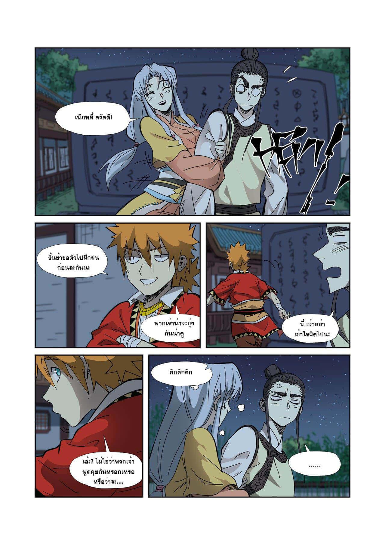 Manga-lc-com อ่านมังงะ อ่านการ์ตูน ออนไลน์ ฟรี Tales of Demons and Gods ตอนที่ 1 2 3 4 5 6 7 8 9 10 11 12 13 14 ฟรี ไม่มีโฆษณา Manga-lc - อ่าน มังงะ อ่าน การ์ตูน ออนไลน์ อ่านมังงะ ฟรี