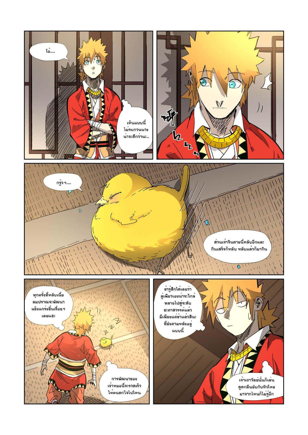 Manga-lc-com อ่านมังงะ อ่านการ์ตูน ออนไลน์ ฟรี Tales of Demons and Gods ตอนที่ 1 2 3 4 5 6 7 8 9 10 11 12 13 14 ฟรี ไม่มีโฆษณา Manga-lc - อ่าน มังงะ อ่าน การ์ตูน ออนไลน์ อ่านมังงะ ฟรี