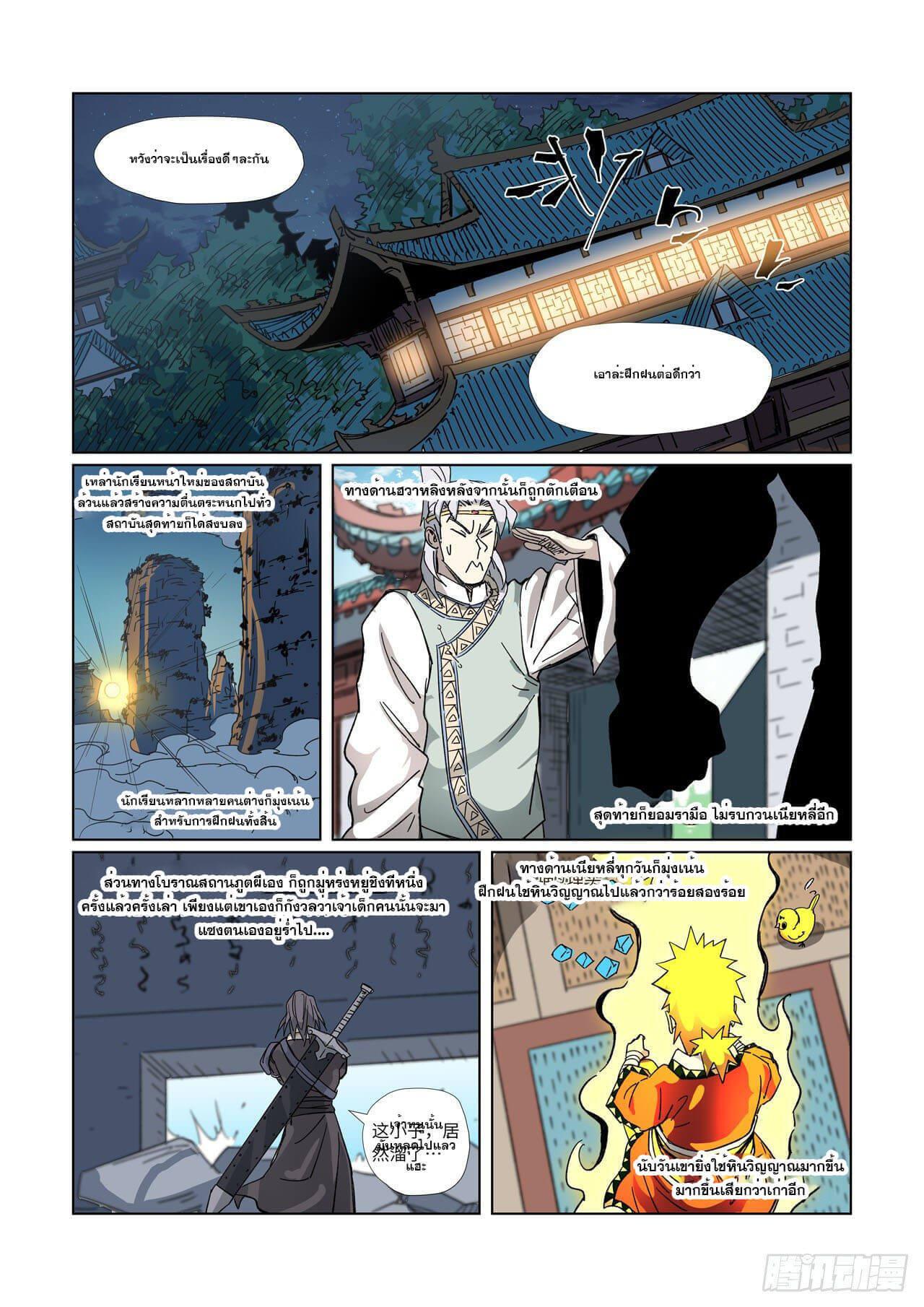 Manga-lc-com อ่านมังงะ อ่านการ์ตูน ออนไลน์ ฟรี Tales of Demons and Gods ตอนที่ 1 2 3 4 5 6 7 8 9 10 11 12 13 14 ฟรี ไม่มีโฆษณา Manga-lc - อ่าน มังงะ อ่าน การ์ตูน ออนไลน์ อ่านมังงะ ฟรี