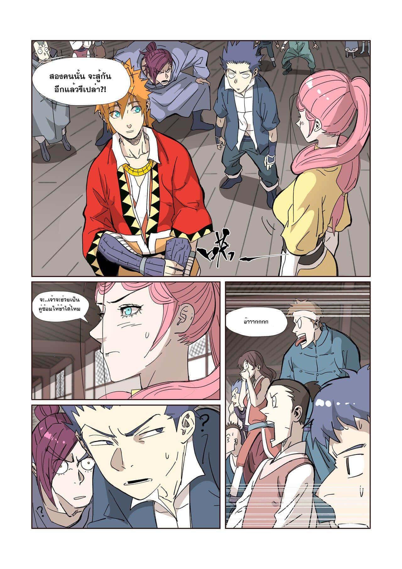 Manga-lc-com อ่านมังงะ อ่านการ์ตูน ออนไลน์ ฟรี Tales of Demons and Gods ตอนที่ 1 2 3 4 5 6 7 8 9 10 11 12 13 14 ฟรี ไม่มีโฆษณา Manga-lc - อ่าน มังงะ อ่าน การ์ตูน ออนไลน์ อ่านมังงะ ฟรี