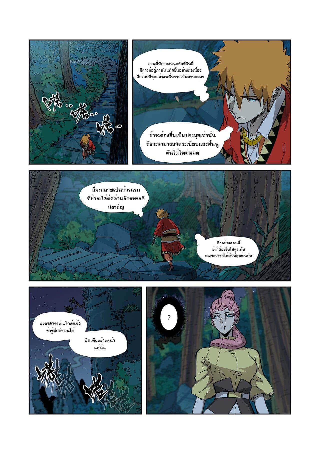 Manga-lc-com อ่านมังงะ อ่านการ์ตูน ออนไลน์ ฟรี Tales of Demons and Gods ตอนที่ 1 2 3 4 5 6 7 8 9 10 11 12 13 14 ฟรี ไม่มีโฆษณา Manga-lc - อ่าน มังงะ อ่าน การ์ตูน ออนไลน์ อ่านมังงะ ฟรี