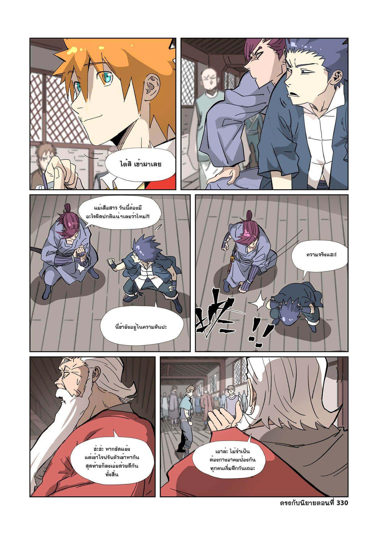 Manga-lc-com อ่านมังงะ อ่านการ์ตูน ออนไลน์ ฟรี Tales of Demons and Gods ตอนที่ 1 2 3 4 5 6 7 8 9 10 11 12 13 14 ฟรี ไม่มีโฆษณา Manga-lc - อ่าน มังงะ อ่าน การ์ตูน ออนไลน์ อ่านมังงะ ฟรี
