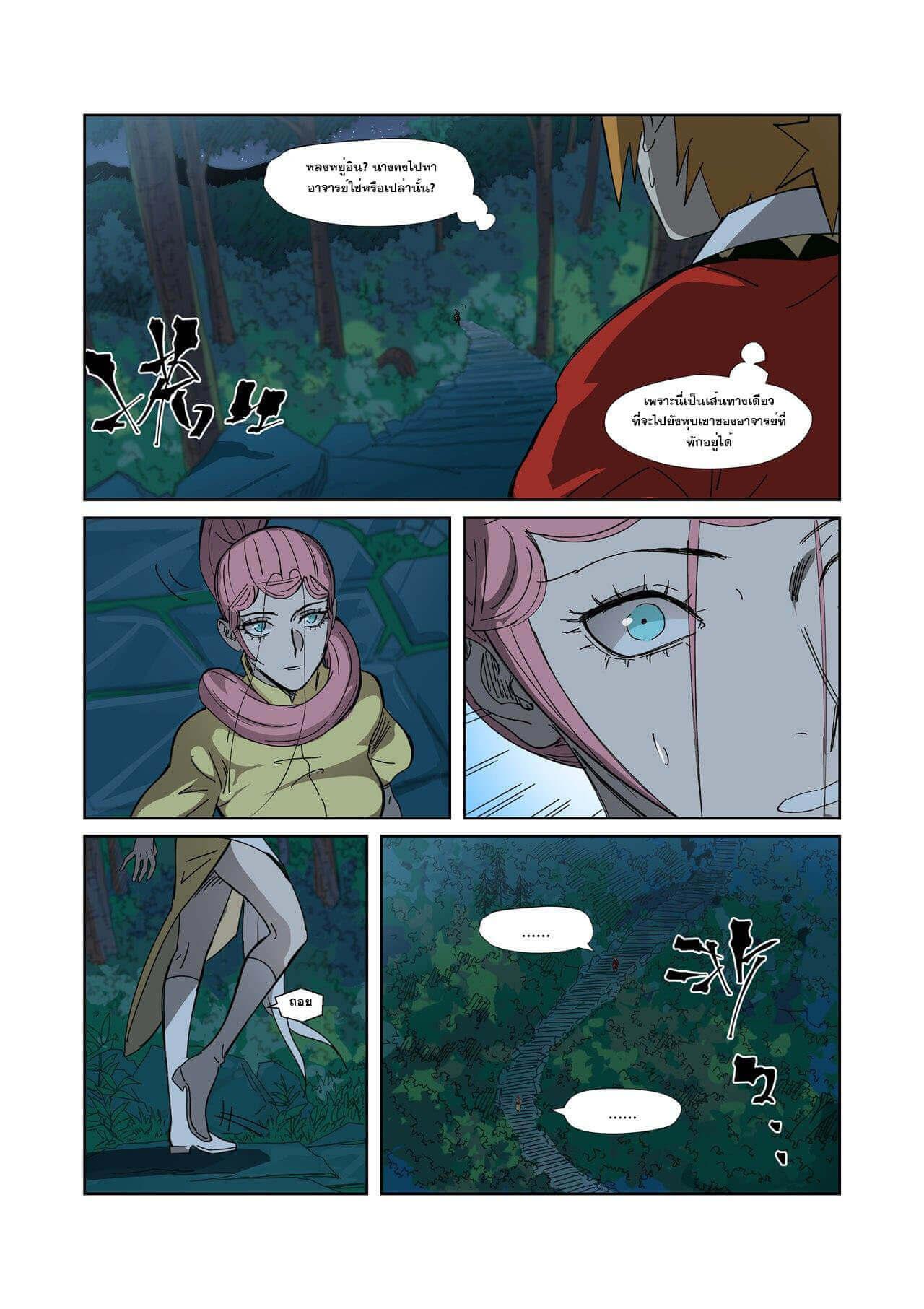 Manga-lc-com อ่านมังงะ อ่านการ์ตูน ออนไลน์ ฟรี Tales of Demons and Gods ตอนที่ 1 2 3 4 5 6 7 8 9 10 11 12 13 14 ฟรี ไม่มีโฆษณา Manga-lc - อ่าน มังงะ อ่าน การ์ตูน ออนไลน์ อ่านมังงะ ฟรี