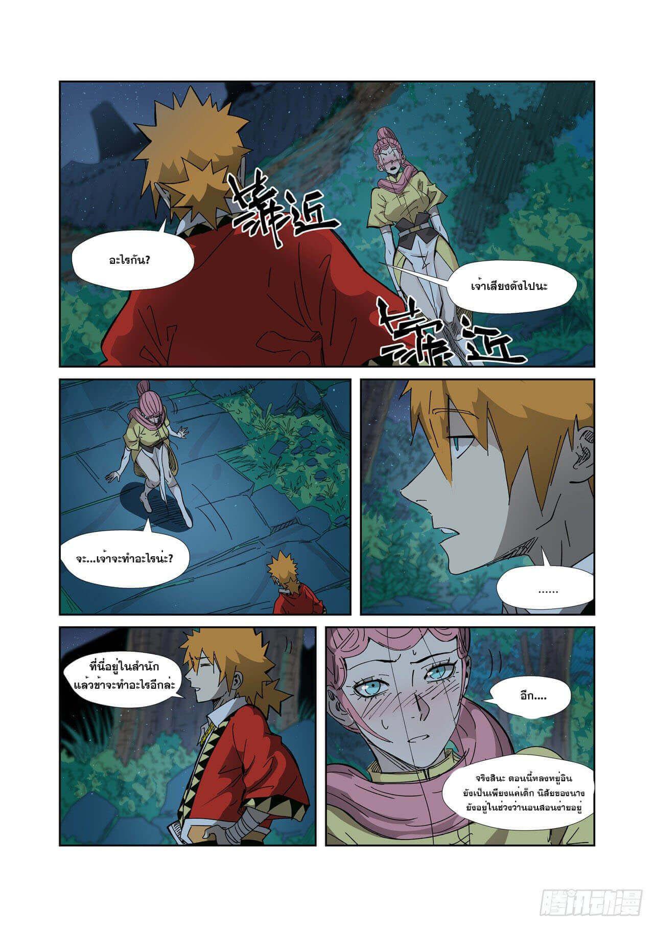 Manga-lc-com อ่านมังงะ อ่านการ์ตูน ออนไลน์ ฟรี Tales of Demons and Gods ตอนที่ 1 2 3 4 5 6 7 8 9 10 11 12 13 14 ฟรี ไม่มีโฆษณา Manga-lc - อ่าน มังงะ อ่าน การ์ตูน ออนไลน์ อ่านมังงะ ฟรี