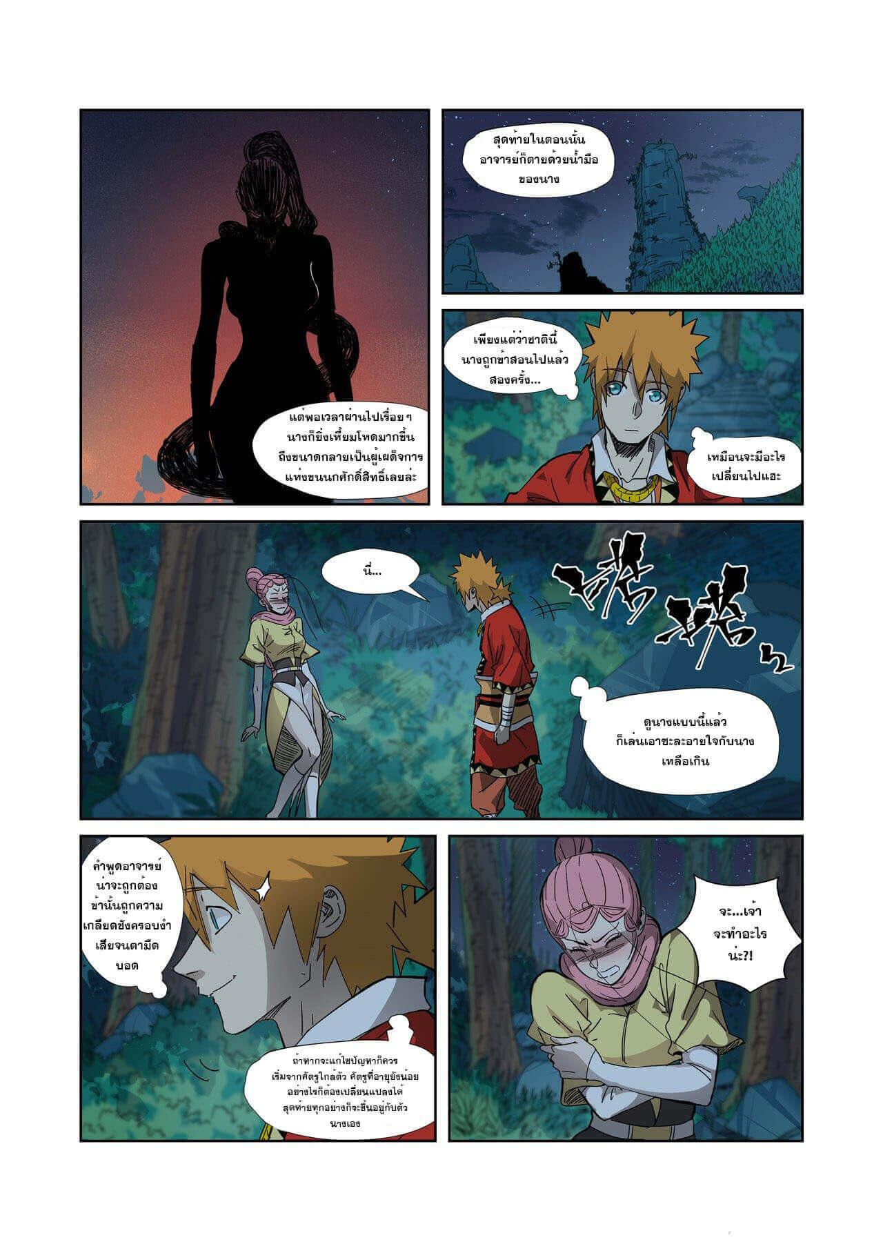Manga-lc-com อ่านมังงะ อ่านการ์ตูน ออนไลน์ ฟรี Tales of Demons and Gods ตอนที่ 1 2 3 4 5 6 7 8 9 10 11 12 13 14 ฟรี ไม่มีโฆษณา Manga-lc - อ่าน มังงะ อ่าน การ์ตูน ออนไลน์ อ่านมังงะ ฟรี