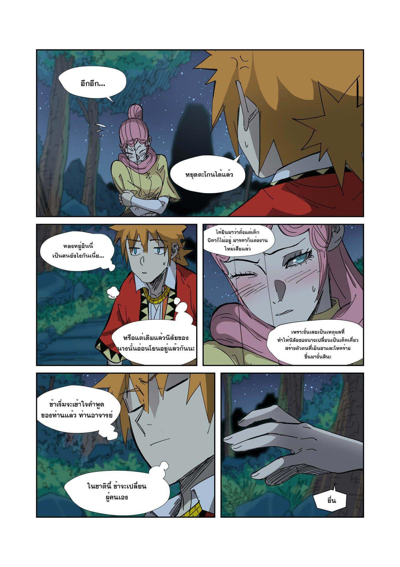 Manga-lc-com อ่านมังงะ อ่านการ์ตูน ออนไลน์ ฟรี Tales of Demons and Gods ตอนที่ 1 2 3 4 5 6 7 8 9 10 11 12 13 14 ฟรี ไม่มีโฆษณา Manga-lc - อ่าน มังงะ อ่าน การ์ตูน ออนไลน์ อ่านมังงะ ฟรี