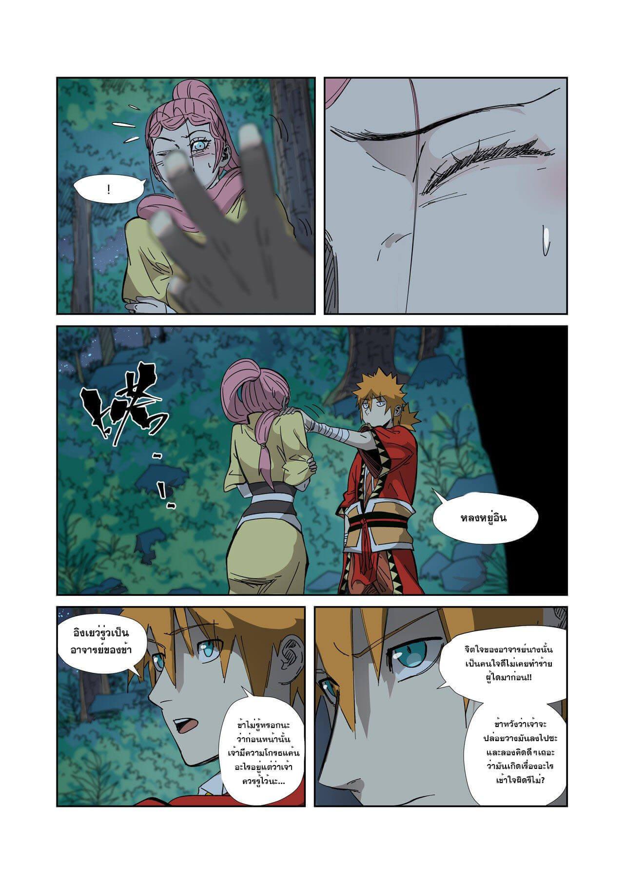 Manga-lc-com อ่านมังงะ อ่านการ์ตูน ออนไลน์ ฟรี Tales of Demons and Gods ตอนที่ 1 2 3 4 5 6 7 8 9 10 11 12 13 14 ฟรี ไม่มีโฆษณา Manga-lc - อ่าน มังงะ อ่าน การ์ตูน ออนไลน์ อ่านมังงะ ฟรี