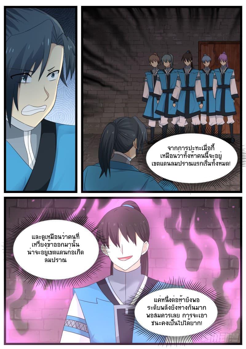 Manga-lc-com อ่านมังงะ อ่านการ์ตูน ออนไลน์ ฟรี Martial Peak ตอนที่ 1 2 3 4 5 6 7 8 9 10 11 12 13 14 ฟรี ไม่มีโฆษณา Manga-lc - อ่าน มังงะ อ่าน การ์ตูน ออนไลน์ อ่านมังงะ ฟรี