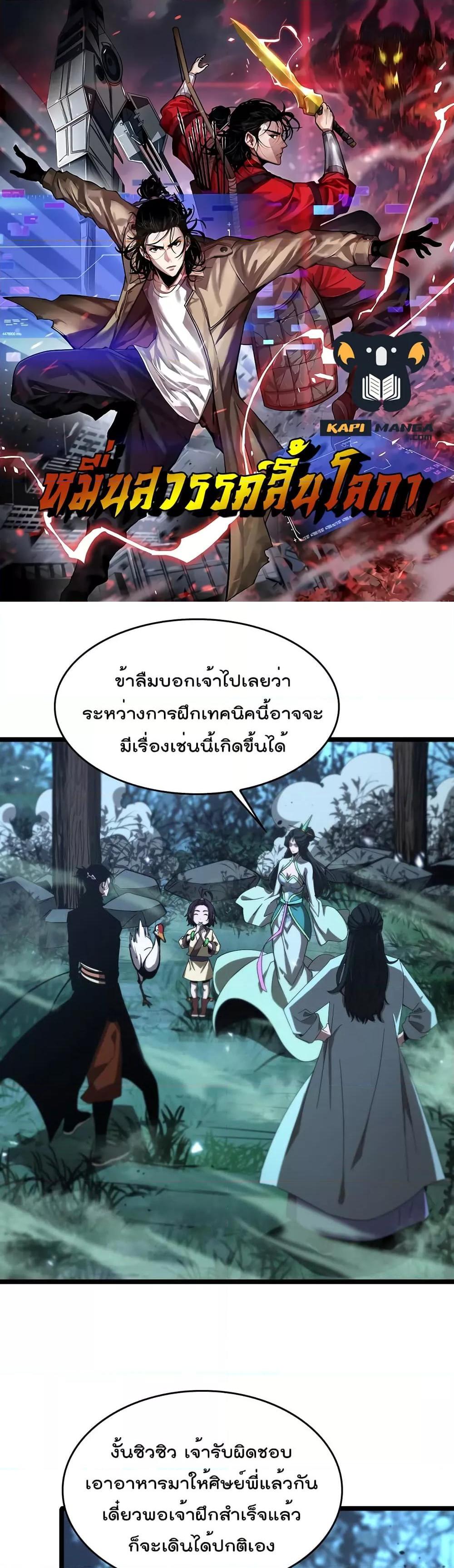 Manga-lc-com อ่านมังงะ อ่านการ์ตูน ออนไลน์ ฟรี World’sApocaly ตอนที่ 1 2 3 4 5 6 7 8 9 10 11 12 13 14 ฟรี ไม่มีโฆษณา Manga-lc - อ่าน มังงะ อ่าน การ์ตูน ออนไลน์ อ่านมังงะ ฟรี