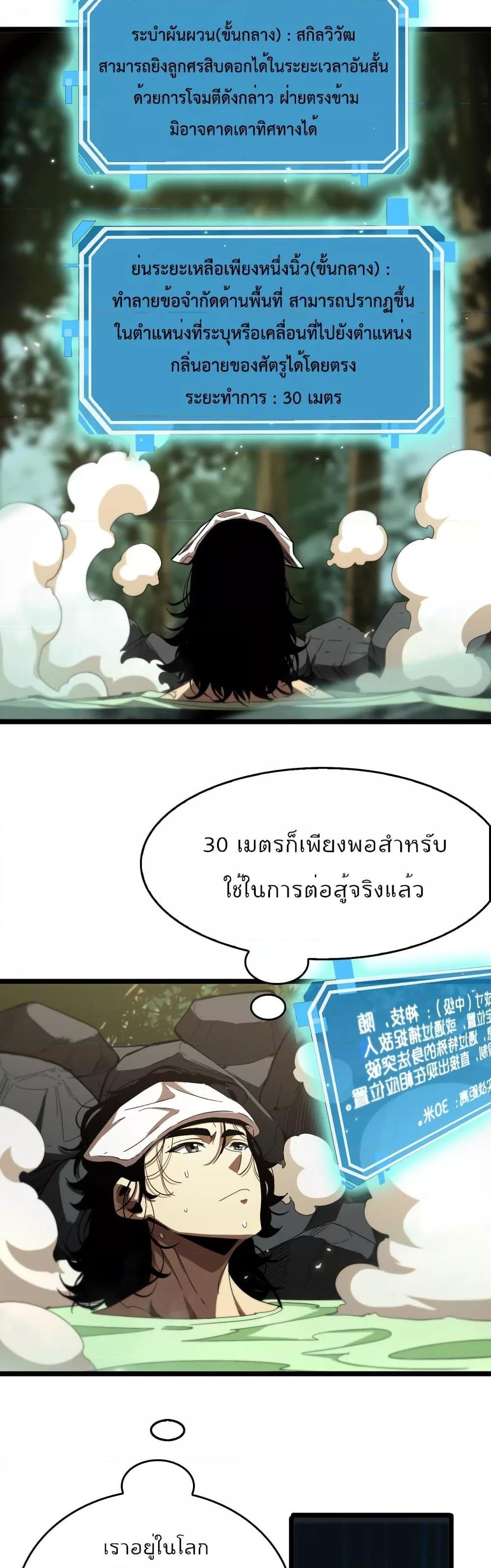 Manga-lc-com อ่านมังงะ อ่านการ์ตูน ออนไลน์ ฟรี World’sApocaly ตอนที่ 1 2 3 4 5 6 7 8 9 10 11 12 13 14 ฟรี ไม่มีโฆษณา Manga-lc - อ่าน มังงะ อ่าน การ์ตูน ออนไลน์ อ่านมังงะ ฟรี
