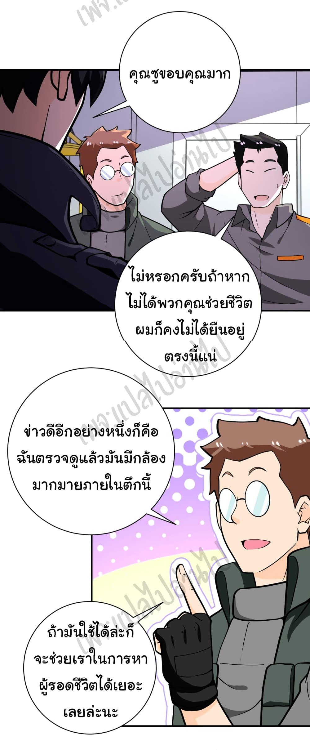 Manga-lc-com อ่านมังงะ อ่านการ์ตูน ออนไลน์ ฟรี Apocalyptic Super System ตอนที่ 1 2 3 4 5 6 7 8 9 10 11 12 13 14 ฟรี ไม่มีโฆษณา Manga-lc - อ่าน มังงะ อ่าน การ์ตูน ออนไลน์ อ่านมังงะ ฟรี