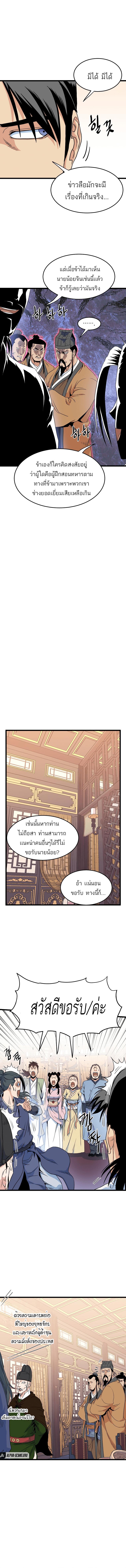 Manga-lc-com อ่านมังงะ อ่านการ์ตูน ออนไลน์ ฟรี Murim Login ตอนที่ 1 2 3 4 5 6 7 8 9 10 11 12 13 14 ฟรี ไม่มีโฆษณา Manga-lc - อ่าน มังงะ อ่าน การ์ตูน ออนไลน์ อ่านมังงะ ฟรี