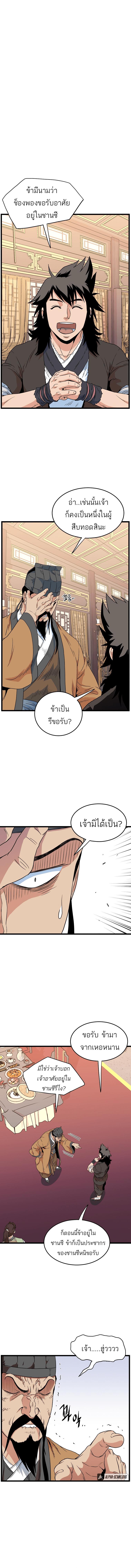 Manga-lc-com อ่านมังงะ อ่านการ์ตูน ออนไลน์ ฟรี Murim Login ตอนที่ 1 2 3 4 5 6 7 8 9 10 11 12 13 14 ฟรี ไม่มีโฆษณา Manga-lc - อ่าน มังงะ อ่าน การ์ตูน ออนไลน์ อ่านมังงะ ฟรี