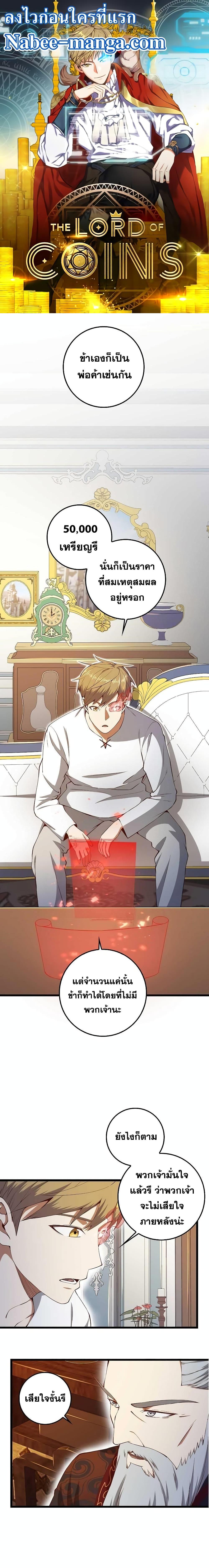 Manga-lc-com อ่านมังงะ อ่านการ์ตูน ออนไลน์ ฟรี Lords Gold Coins ตอนที่ 1 2 3 4 5 6 7 8 9 10 11 12 13 14 ฟรี ไม่มีโฆษณา Manga-lc - อ่าน มังงะ อ่าน การ์ตูน ออนไลน์ อ่านมังงะ ฟรี