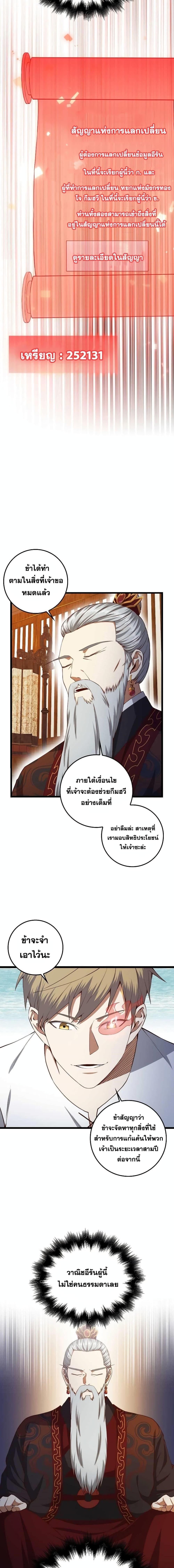 Manga-lc-com อ่านมังงะ อ่านการ์ตูน ออนไลน์ ฟรี Lords Gold Coins ตอนที่ 1 2 3 4 5 6 7 8 9 10 11 12 13 14 ฟรี ไม่มีโฆษณา Manga-lc - อ่าน มังงะ อ่าน การ์ตูน ออนไลน์ อ่านมังงะ ฟรี
