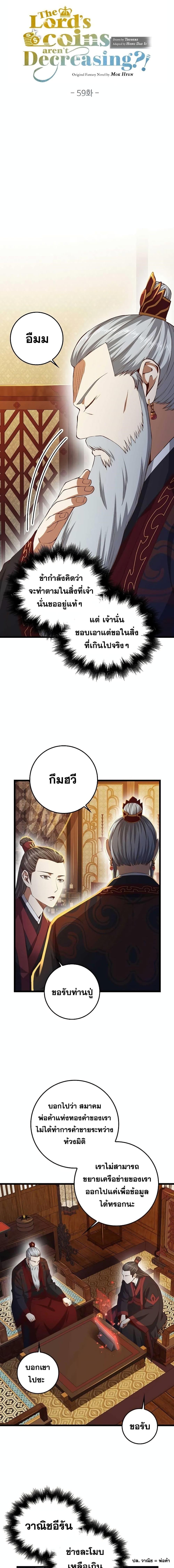 Manga-lc-com อ่านมังงะ อ่านการ์ตูน ออนไลน์ ฟรี Lords Gold Coins ตอนที่ 1 2 3 4 5 6 7 8 9 10 11 12 13 14 ฟรี ไม่มีโฆษณา Manga-lc - อ่าน มังงะ อ่าน การ์ตูน ออนไลน์ อ่านมังงะ ฟรี