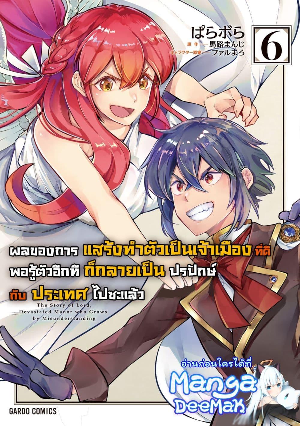 Manga-lc-com อ่านมังงะ อ่านการ์ตูน ออนไลน์ ฟรี Teihen Ryoushu No Kanchigai Eiyuutan ตอนที่ 1 2 3 4 5 6 7 8 9 10 11 12 13 14 ฟรี ไม่มีโฆษณา Manga-lc - อ่าน มังงะ อ่าน การ์ตูน ออนไลน์ อ่านมังงะ ฟรี