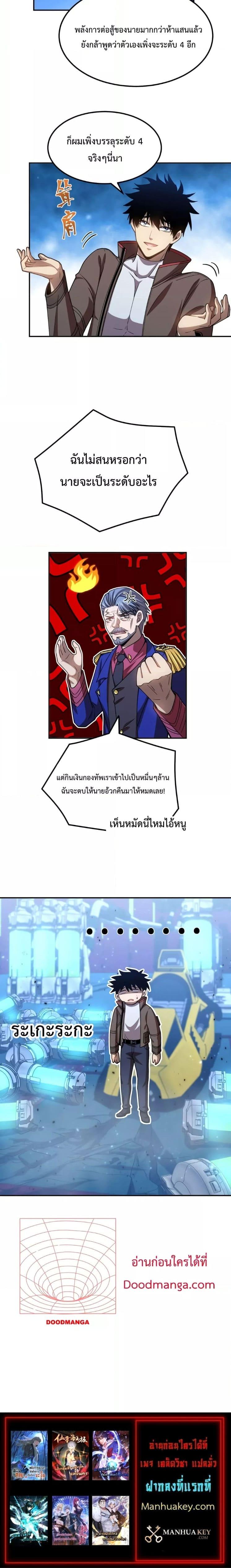 Manga-lc-com อ่านมังงะ อ่านการ์ตูน ออนไลน์ ฟรี Logging 10,000 Years into the Future ตอนที่ 1 2 3 4 5 6 7 8 9 10 11 12 13 14 ฟรี ไม่มีโฆษณา Manga-lc - อ่าน มังงะ อ่าน การ์ตูน ออนไลน์ อ่านมังงะ ฟรี