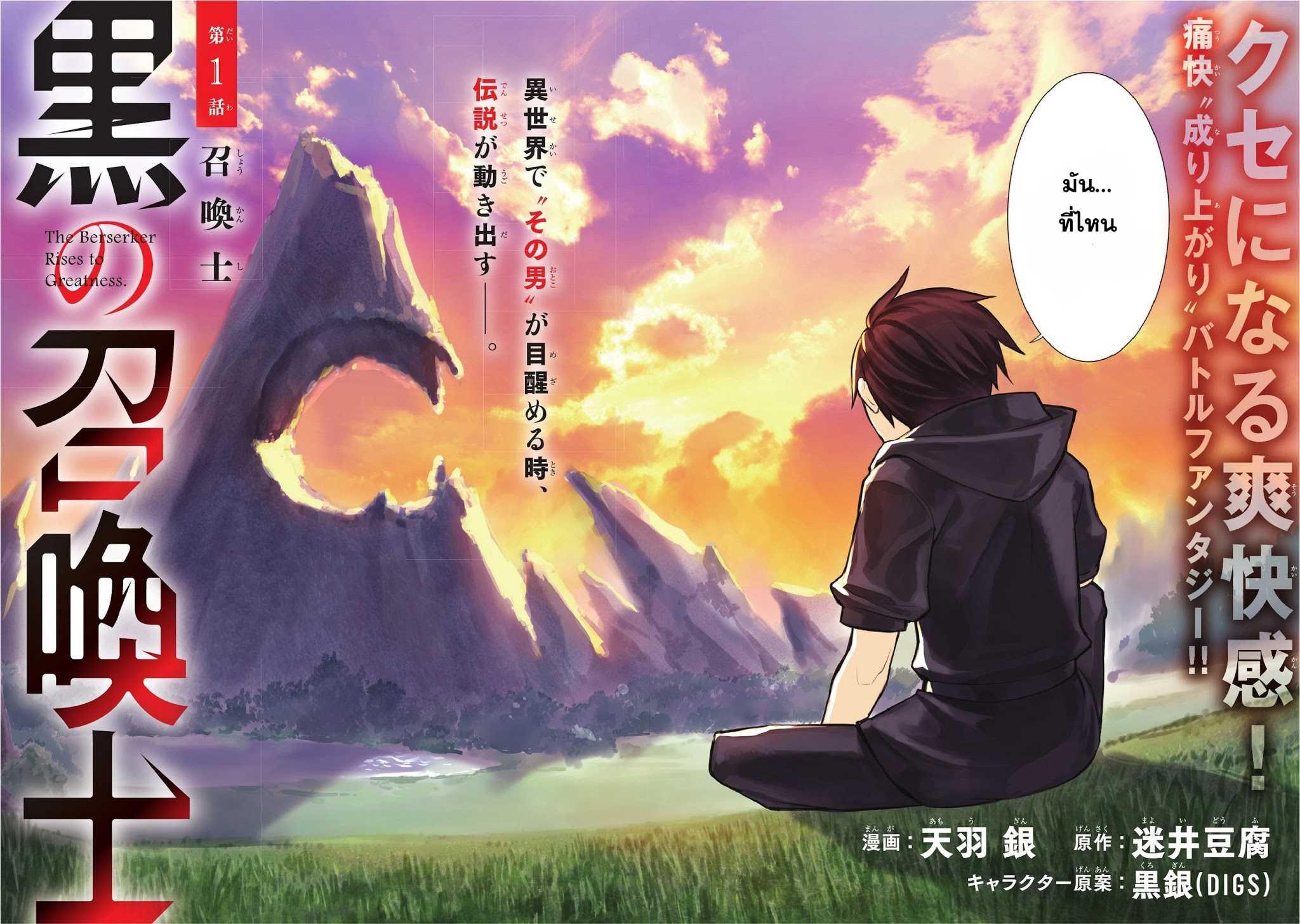 Manga-lc-com อ่านมังงะ อ่านการ์ตูน ออนไลน์ ฟรี Kuro no Shoukanshi ตอนที่ 1 2 3 4 5 6 7 8 9 10 11 12 13 14 ฟรี ไม่มีโฆษณา Manga-lc - อ่าน มังงะ อ่าน การ์ตูน ออนไลน์ อ่านมังงะ ฟรี