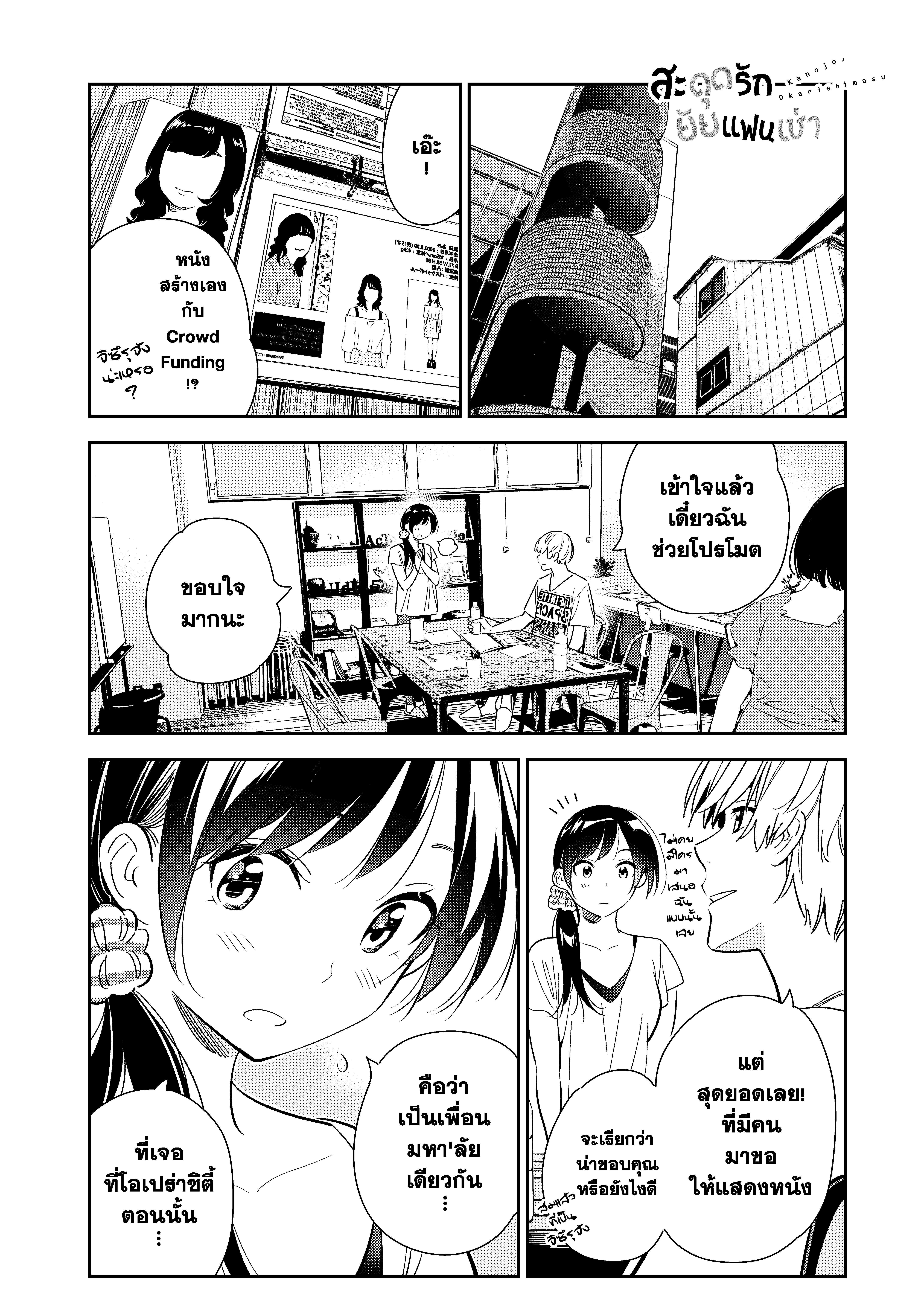 Manga-lc-com อ่านมังงะ อ่านการ์ตูน ออนไลน์ ฟรี Kanojo Okarishimasu ตอนที่ 1 2 3 4 5 6 7 8 9 10 11 12 13 14 ฟรี ไม่มีโฆษณา Manga-lc - อ่าน มังงะ อ่าน การ์ตูน ออนไลน์ อ่านมังงะ ฟรี