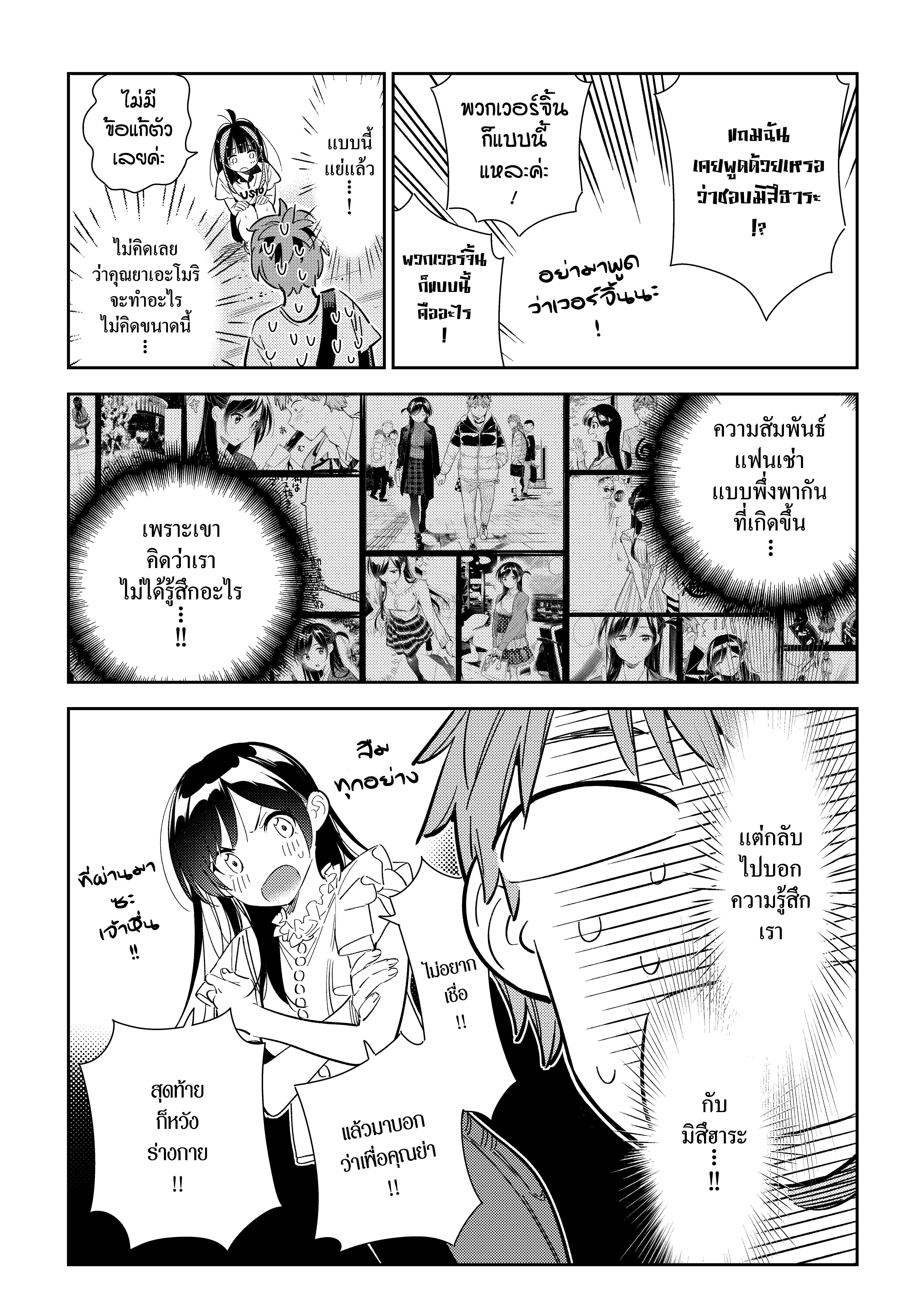 Manga-lc-com อ่านมังงะ อ่านการ์ตูน ออนไลน์ ฟรี Kanojo Okarishimasu ตอนที่ 1 2 3 4 5 6 7 8 9 10 11 12 13 14 ฟรี ไม่มีโฆษณา Manga-lc - อ่าน มังงะ อ่าน การ์ตูน ออนไลน์ อ่านมังงะ ฟรี