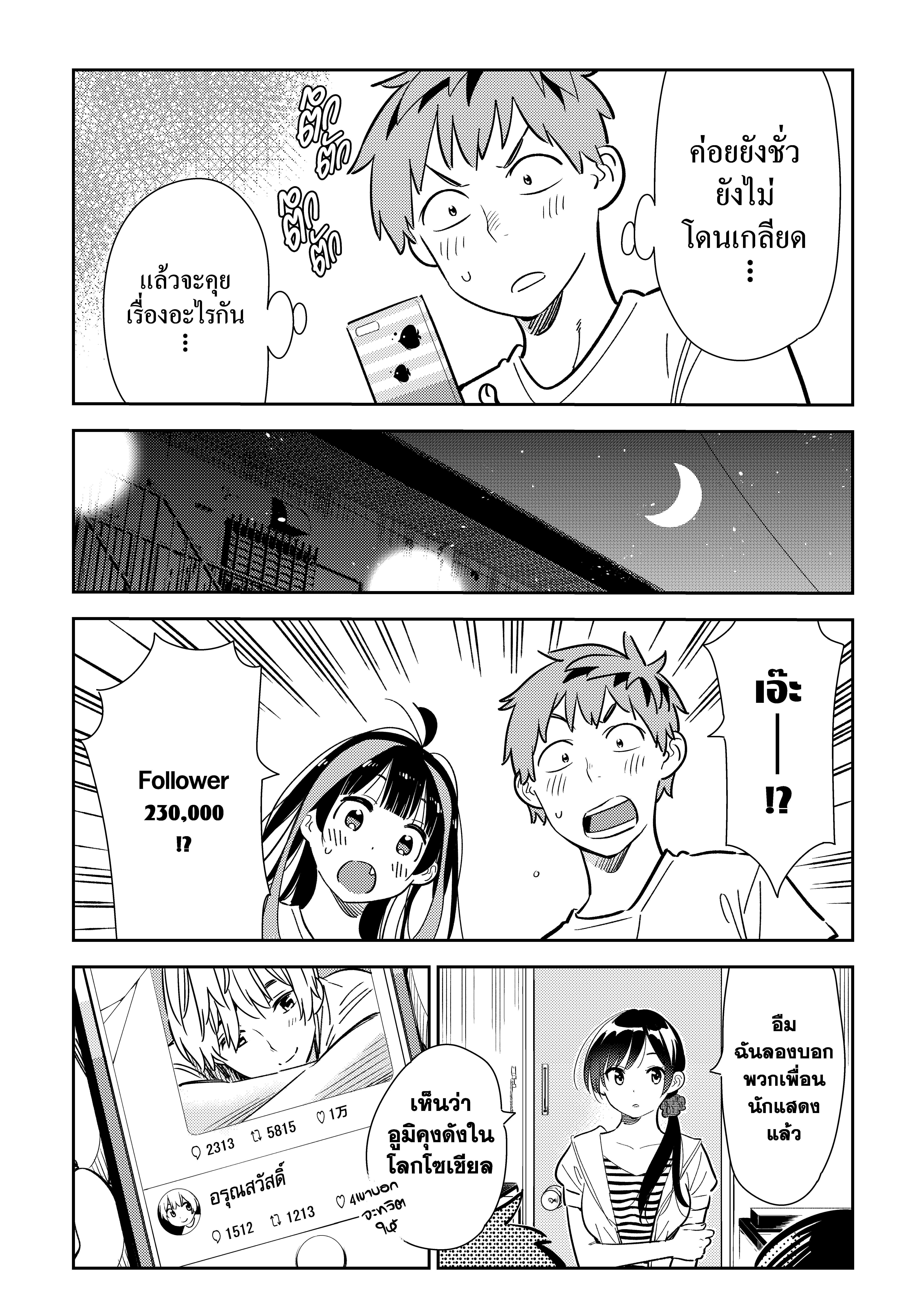 Manga-lc-com อ่านมังงะ อ่านการ์ตูน ออนไลน์ ฟรี Kanojo Okarishimasu ตอนที่ 1 2 3 4 5 6 7 8 9 10 11 12 13 14 ฟรี ไม่มีโฆษณา Manga-lc - อ่าน มังงะ อ่าน การ์ตูน ออนไลน์ อ่านมังงะ ฟรี
