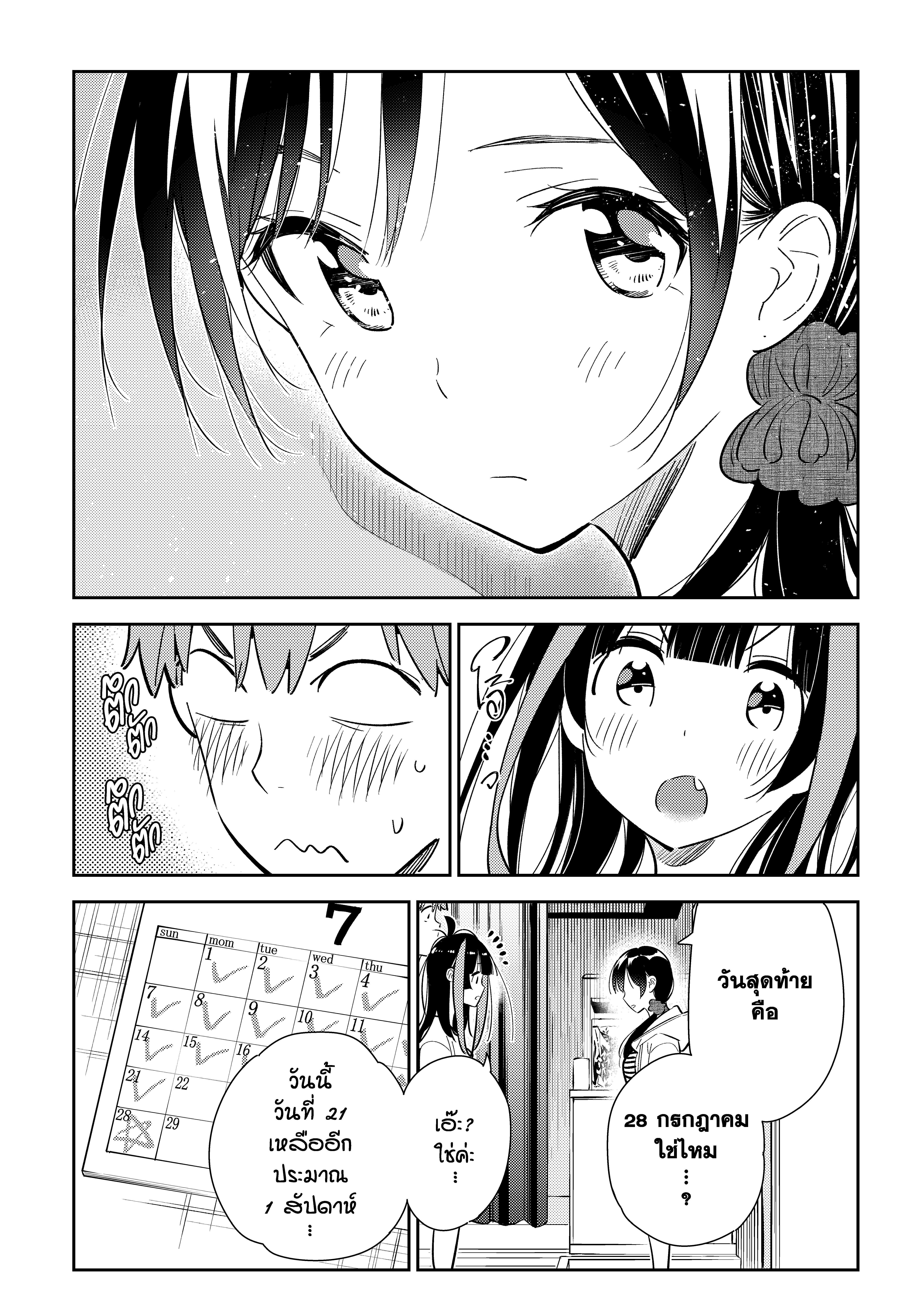 Manga-lc-com อ่านมังงะ อ่านการ์ตูน ออนไลน์ ฟรี Kanojo Okarishimasu ตอนที่ 1 2 3 4 5 6 7 8 9 10 11 12 13 14 ฟรี ไม่มีโฆษณา Manga-lc - อ่าน มังงะ อ่าน การ์ตูน ออนไลน์ อ่านมังงะ ฟรี