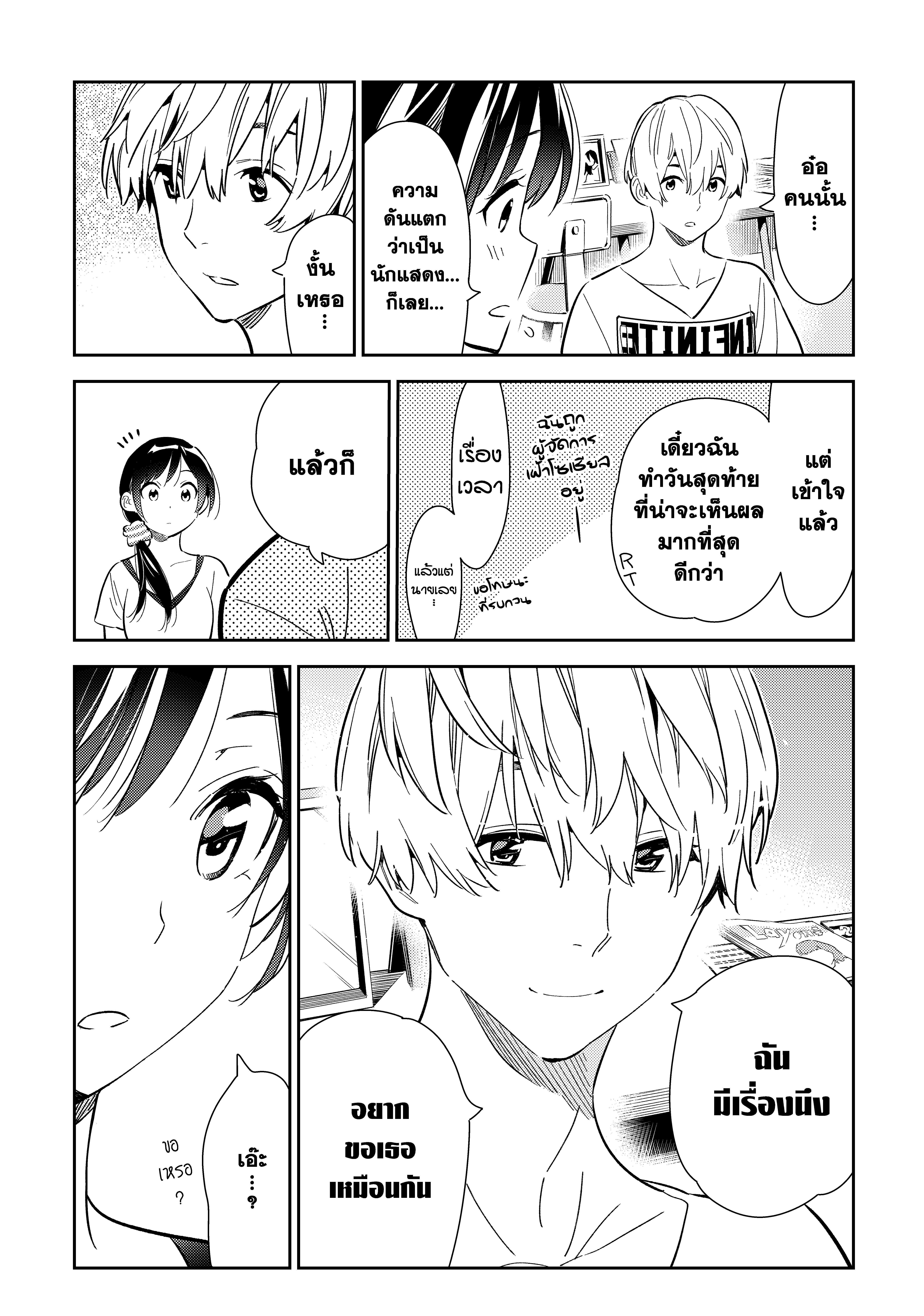 Manga-lc-com อ่านมังงะ อ่านการ์ตูน ออนไลน์ ฟรี Kanojo Okarishimasu ตอนที่ 1 2 3 4 5 6 7 8 9 10 11 12 13 14 ฟรี ไม่มีโฆษณา Manga-lc - อ่าน มังงะ อ่าน การ์ตูน ออนไลน์ อ่านมังงะ ฟรี