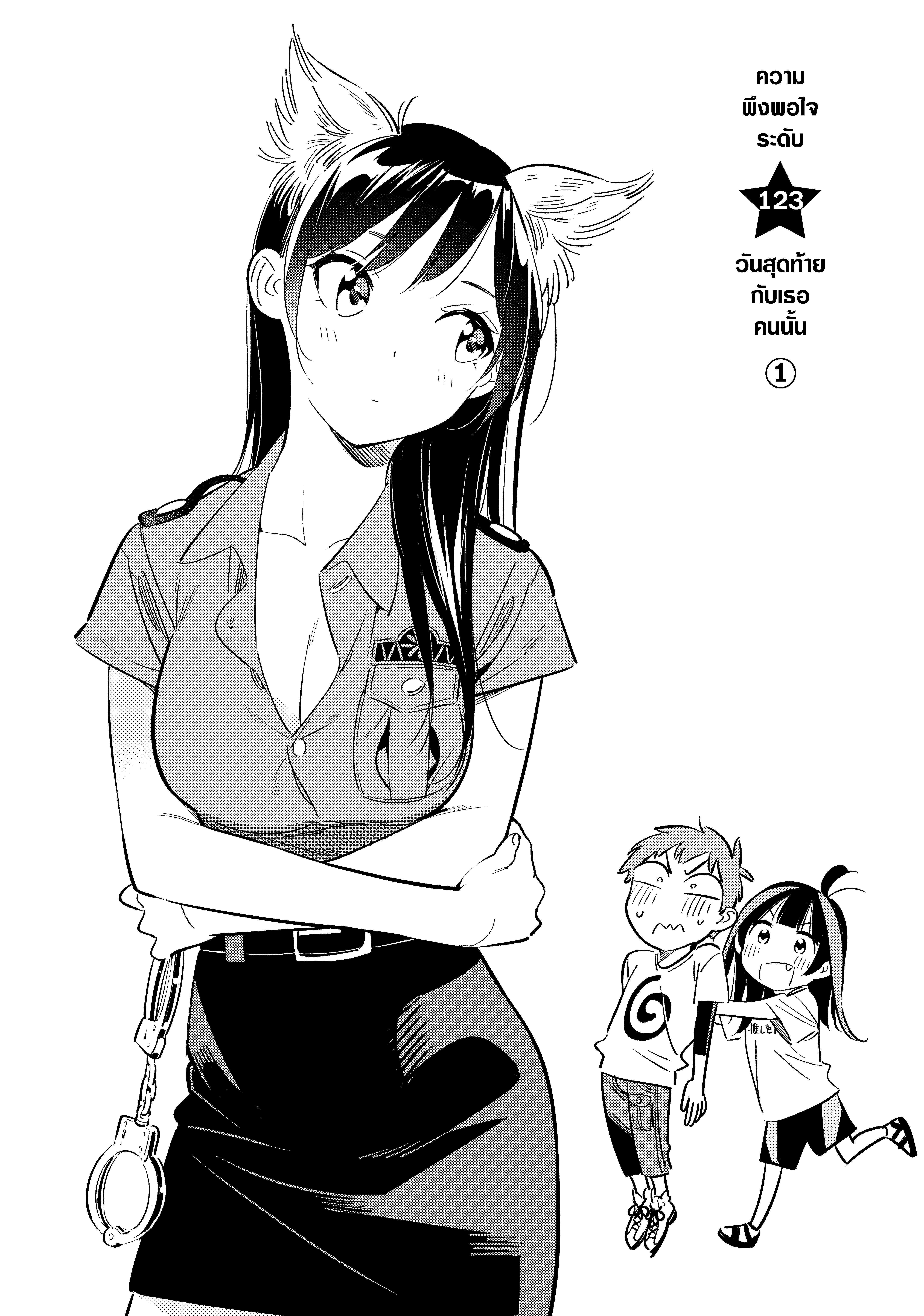 Manga-lc-com อ่านมังงะ อ่านการ์ตูน ออนไลน์ ฟรี Kanojo Okarishimasu ตอนที่ 1 2 3 4 5 6 7 8 9 10 11 12 13 14 ฟรี ไม่มีโฆษณา Manga-lc - อ่าน มังงะ อ่าน การ์ตูน ออนไลน์ อ่านมังงะ ฟรี