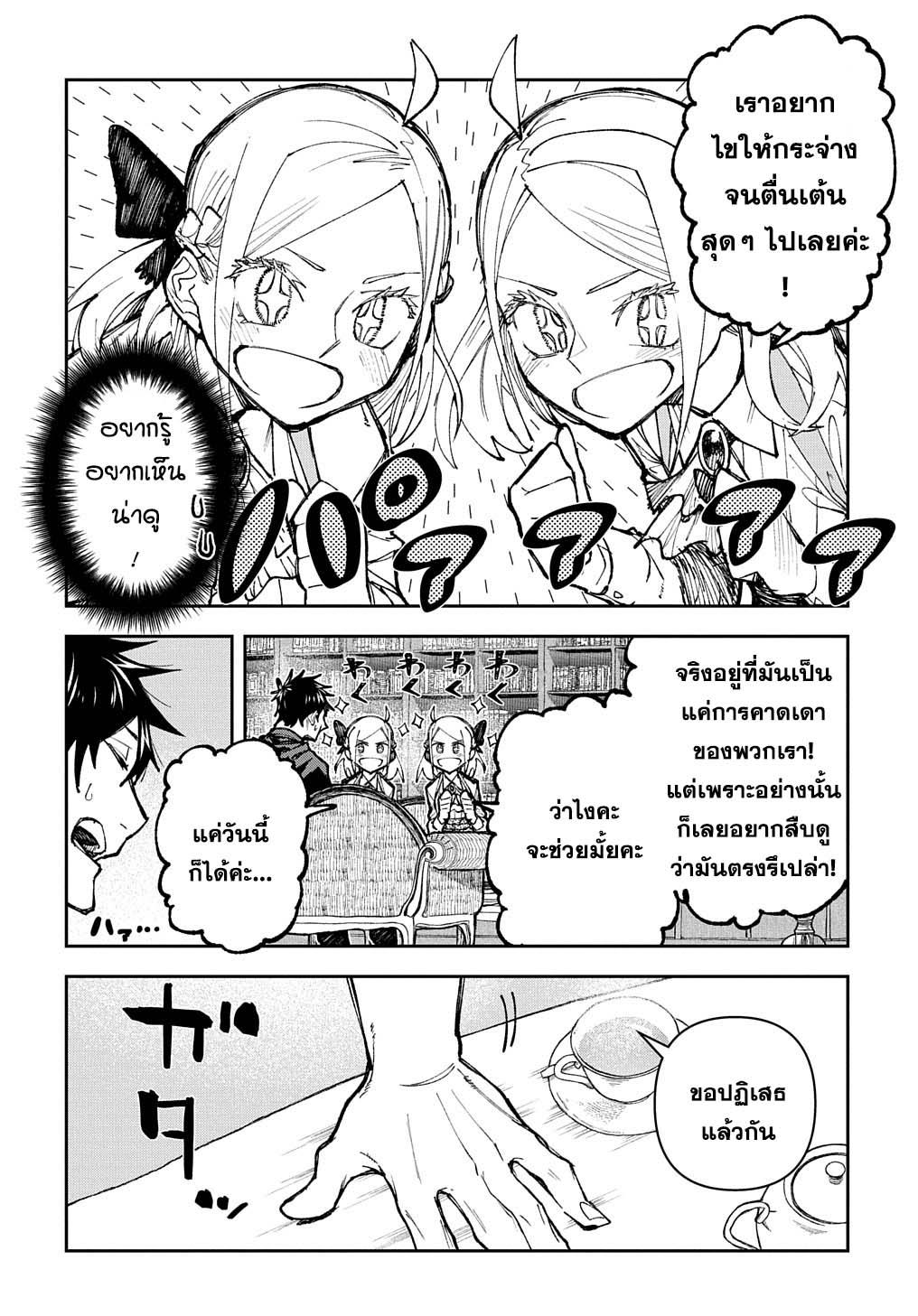 Manga-lc-com อ่านมังงะ อ่านการ์ตูน ออนไลน์ ฟรี Juunenme, Kikan wo Akirameta Tenisha wa Imasara Shujinkou ni naru ตอนที่ 1 2 3 4 5 6 7 8 9 10 11 12 13 14 ฟรี ไม่มีโฆษณา Manga-lc - อ่าน มังงะ อ่าน การ์ตูน ออนไลน์ อ่านมังงะ ฟรี