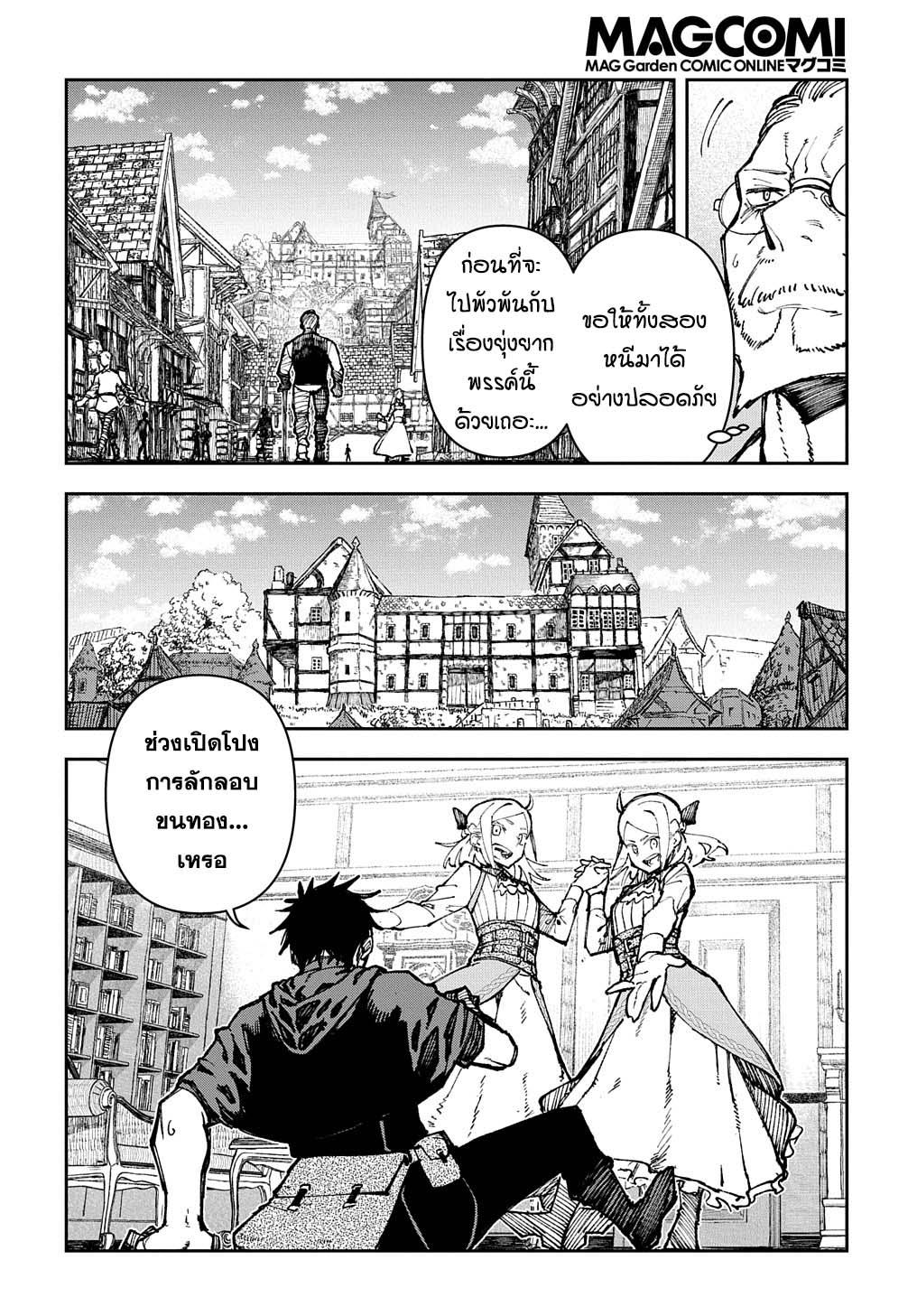 Manga-lc-com อ่านมังงะ อ่านการ์ตูน ออนไลน์ ฟรี Juunenme, Kikan wo Akirameta Tenisha wa Imasara Shujinkou ni naru ตอนที่ 1 2 3 4 5 6 7 8 9 10 11 12 13 14 ฟรี ไม่มีโฆษณา Manga-lc - อ่าน มังงะ อ่าน การ์ตูน ออนไลน์ อ่านมังงะ ฟรี