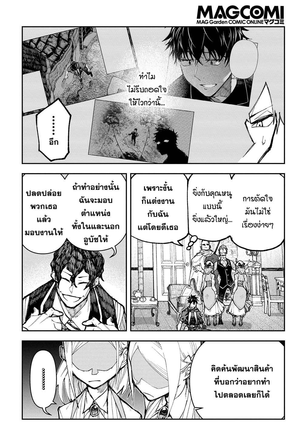 Manga-lc-com อ่านมังงะ อ่านการ์ตูน ออนไลน์ ฟรี Juunenme, Kikan wo Akirameta Tenisha wa Imasara Shujinkou ni naru ตอนที่ 1 2 3 4 5 6 7 8 9 10 11 12 13 14 ฟรี ไม่มีโฆษณา Manga-lc - อ่าน มังงะ อ่าน การ์ตูน ออนไลน์ อ่านมังงะ ฟรี