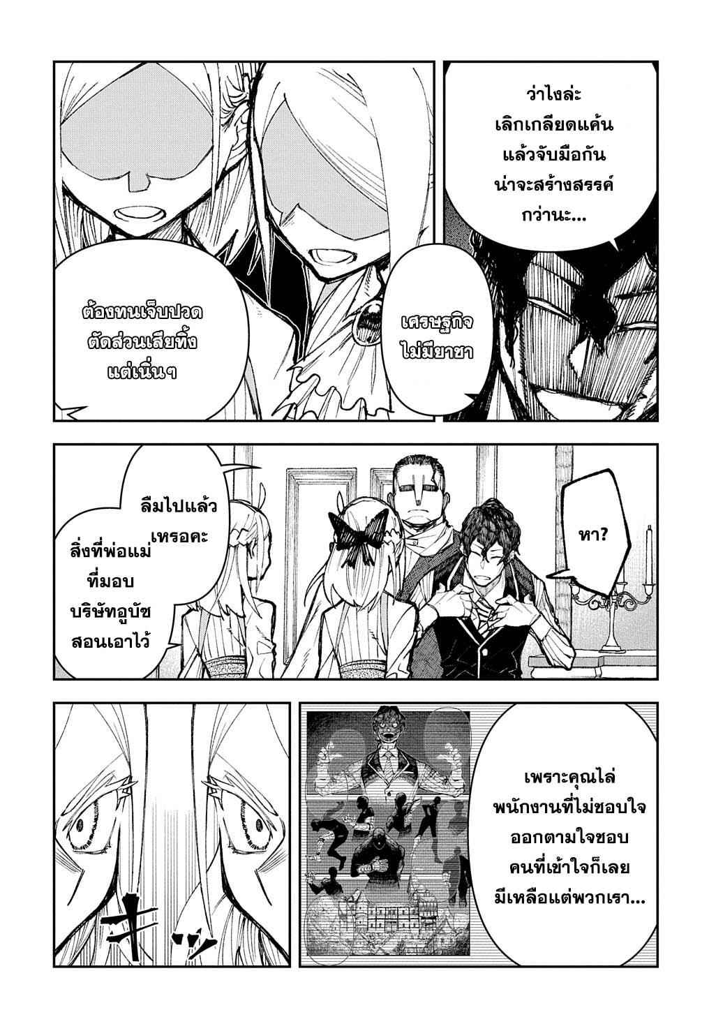 Manga-lc-com อ่านมังงะ อ่านการ์ตูน ออนไลน์ ฟรี Juunenme, Kikan wo Akirameta Tenisha wa Imasara Shujinkou ni naru ตอนที่ 1 2 3 4 5 6 7 8 9 10 11 12 13 14 ฟรี ไม่มีโฆษณา Manga-lc - อ่าน มังงะ อ่าน การ์ตูน ออนไลน์ อ่านมังงะ ฟรี