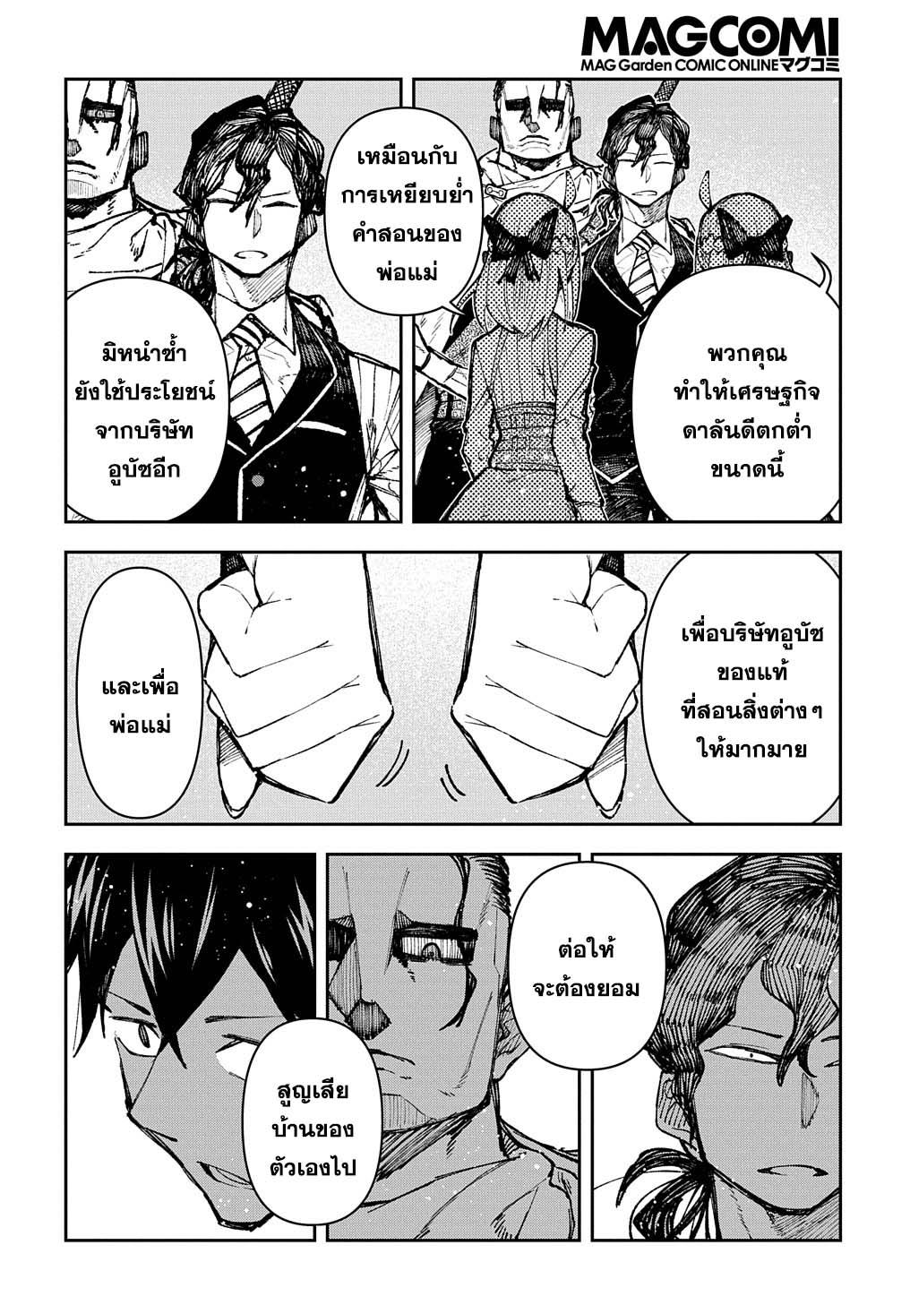 Manga-lc-com อ่านมังงะ อ่านการ์ตูน ออนไลน์ ฟรี Juunenme, Kikan wo Akirameta Tenisha wa Imasara Shujinkou ni naru ตอนที่ 1 2 3 4 5 6 7 8 9 10 11 12 13 14 ฟรี ไม่มีโฆษณา Manga-lc - อ่าน มังงะ อ่าน การ์ตูน ออนไลน์ อ่านมังงะ ฟรี