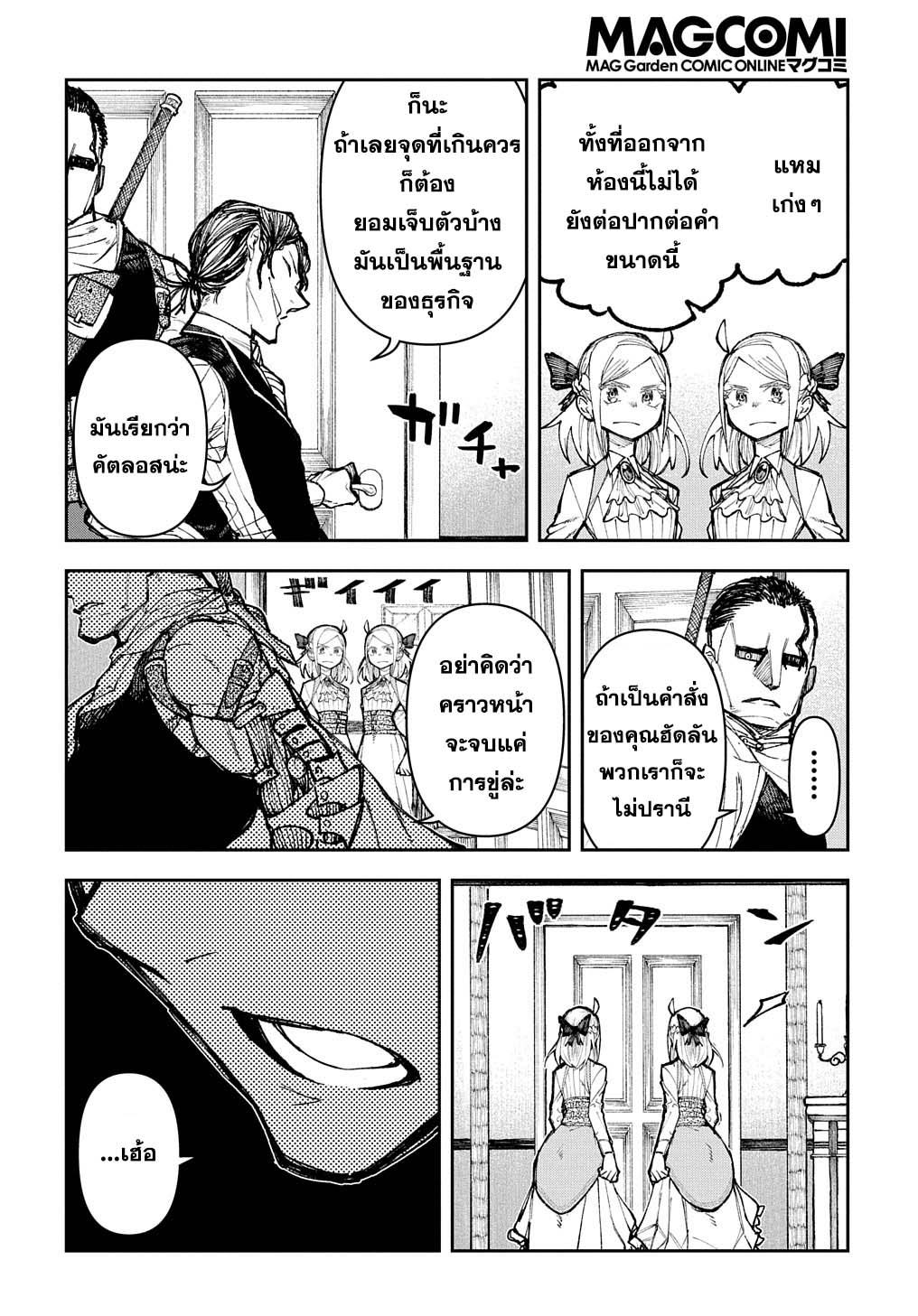 Manga-lc-com อ่านมังงะ อ่านการ์ตูน ออนไลน์ ฟรี Juunenme, Kikan wo Akirameta Tenisha wa Imasara Shujinkou ni naru ตอนที่ 1 2 3 4 5 6 7 8 9 10 11 12 13 14 ฟรี ไม่มีโฆษณา Manga-lc - อ่าน มังงะ อ่าน การ์ตูน ออนไลน์ อ่านมังงะ ฟรี
