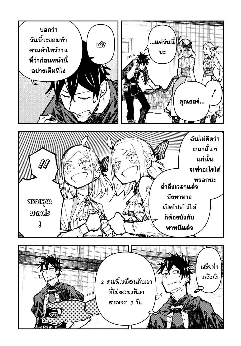 Manga-lc-com อ่านมังงะ อ่านการ์ตูน ออนไลน์ ฟรี Juunenme, Kikan wo Akirameta Tenisha wa Imasara Shujinkou ni naru ตอนที่ 1 2 3 4 5 6 7 8 9 10 11 12 13 14 ฟรี ไม่มีโฆษณา Manga-lc - อ่าน มังงะ อ่าน การ์ตูน ออนไลน์ อ่านมังงะ ฟรี