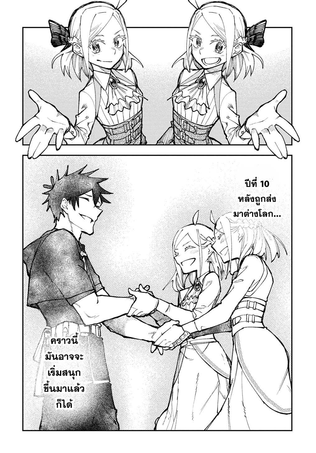Manga-lc-com อ่านมังงะ อ่านการ์ตูน ออนไลน์ ฟรี Juunenme, Kikan wo Akirameta Tenisha wa Imasara Shujinkou ni naru ตอนที่ 1 2 3 4 5 6 7 8 9 10 11 12 13 14 ฟรี ไม่มีโฆษณา Manga-lc - อ่าน มังงะ อ่าน การ์ตูน ออนไลน์ อ่านมังงะ ฟรี