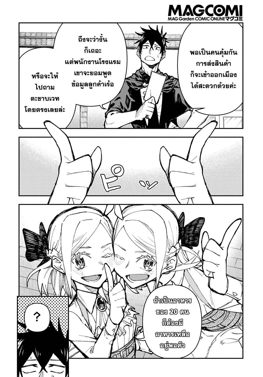Manga-lc-com อ่านมังงะ อ่านการ์ตูน ออนไลน์ ฟรี Juunenme, Kikan wo Akirameta Tenisha wa Imasara Shujinkou ni naru ตอนที่ 1 2 3 4 5 6 7 8 9 10 11 12 13 14 ฟรี ไม่มีโฆษณา Manga-lc - อ่าน มังงะ อ่าน การ์ตูน ออนไลน์ อ่านมังงะ ฟรี