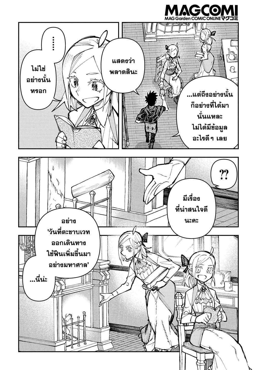Manga-lc-com อ่านมังงะ อ่านการ์ตูน ออนไลน์ ฟรี Juunenme, Kikan wo Akirameta Tenisha wa Imasara Shujinkou ni naru ตอนที่ 1 2 3 4 5 6 7 8 9 10 11 12 13 14 ฟรี ไม่มีโฆษณา Manga-lc - อ่าน มังงะ อ่าน การ์ตูน ออนไลน์ อ่านมังงะ ฟรี
