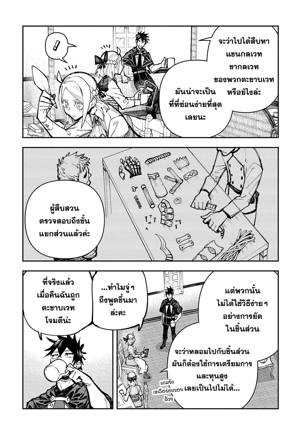 Manga-lc-com อ่านมังงะ อ่านการ์ตูน ออนไลน์ ฟรี Juunenme, Kikan wo Akirameta Tenisha wa Imasara Shujinkou ni naru ตอนที่ 1 2 3 4 5 6 7 8 9 10 11 12 13 14 ฟรี ไม่มีโฆษณา Manga-lc - อ่าน มังงะ อ่าน การ์ตูน ออนไลน์ อ่านมังงะ ฟรี