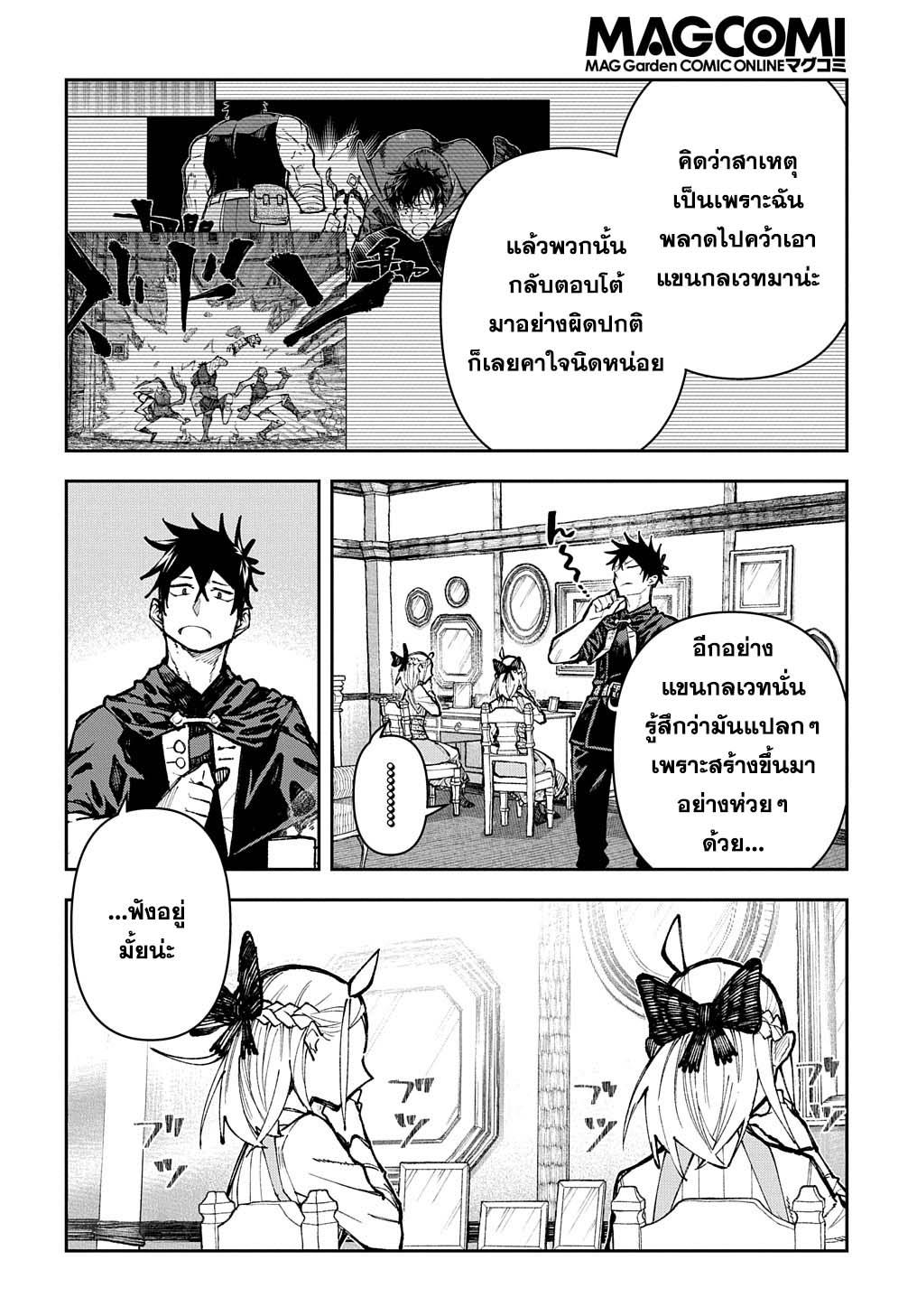 Manga-lc-com อ่านมังงะ อ่านการ์ตูน ออนไลน์ ฟรี Juunenme, Kikan wo Akirameta Tenisha wa Imasara Shujinkou ni naru ตอนที่ 1 2 3 4 5 6 7 8 9 10 11 12 13 14 ฟรี ไม่มีโฆษณา Manga-lc - อ่าน มังงะ อ่าน การ์ตูน ออนไลน์ อ่านมังงะ ฟรี