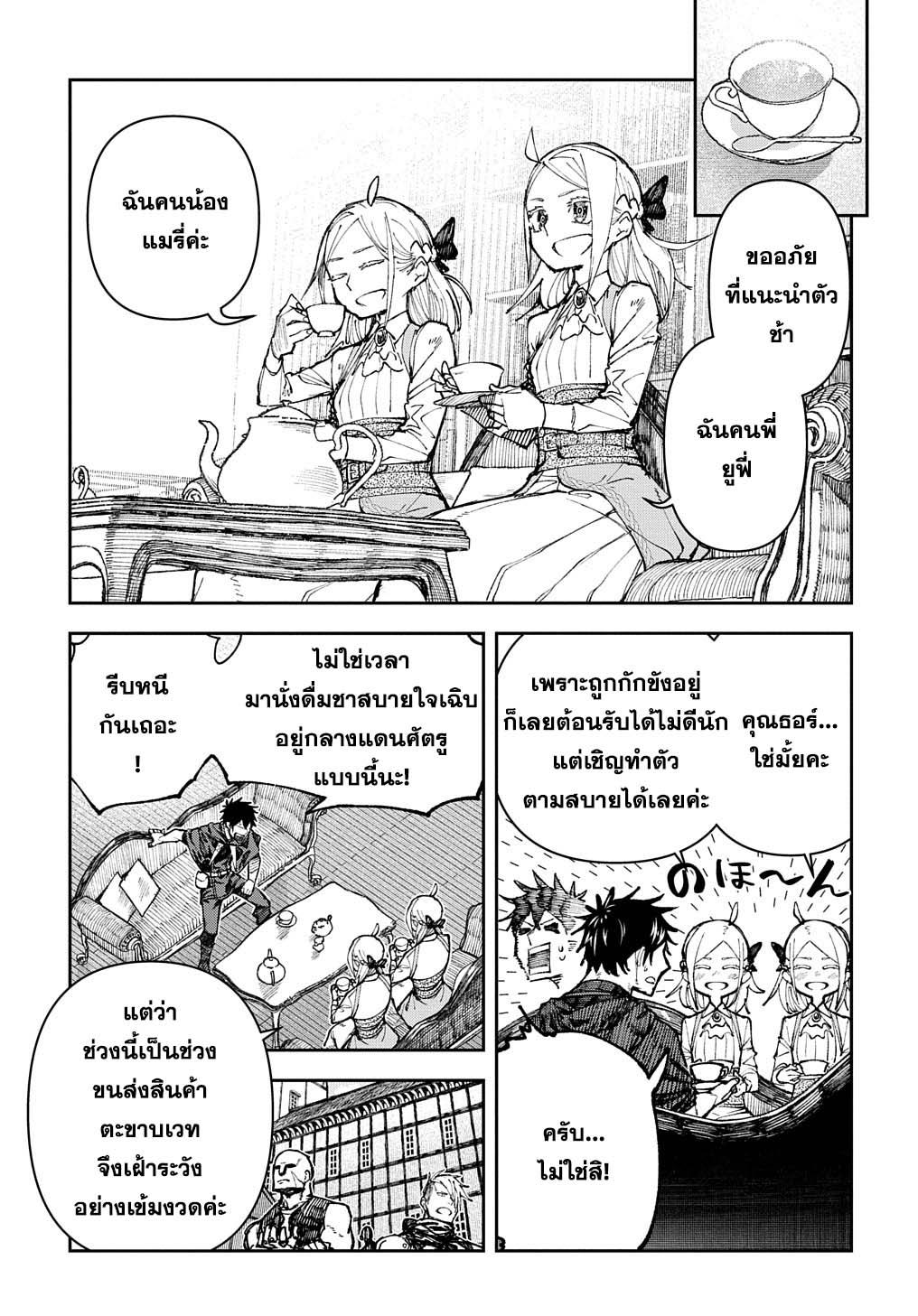 Manga-lc-com อ่านมังงะ อ่านการ์ตูน ออนไลน์ ฟรี Juunenme, Kikan wo Akirameta Tenisha wa Imasara Shujinkou ni naru ตอนที่ 1 2 3 4 5 6 7 8 9 10 11 12 13 14 ฟรี ไม่มีโฆษณา Manga-lc - อ่าน มังงะ อ่าน การ์ตูน ออนไลน์ อ่านมังงะ ฟรี