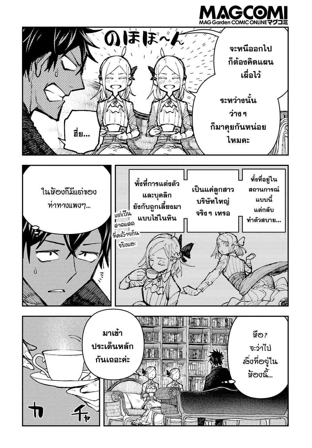 Manga-lc-com อ่านมังงะ อ่านการ์ตูน ออนไลน์ ฟรี Juunenme, Kikan wo Akirameta Tenisha wa Imasara Shujinkou ni naru ตอนที่ 1 2 3 4 5 6 7 8 9 10 11 12 13 14 ฟรี ไม่มีโฆษณา Manga-lc - อ่าน มังงะ อ่าน การ์ตูน ออนไลน์ อ่านมังงะ ฟรี
