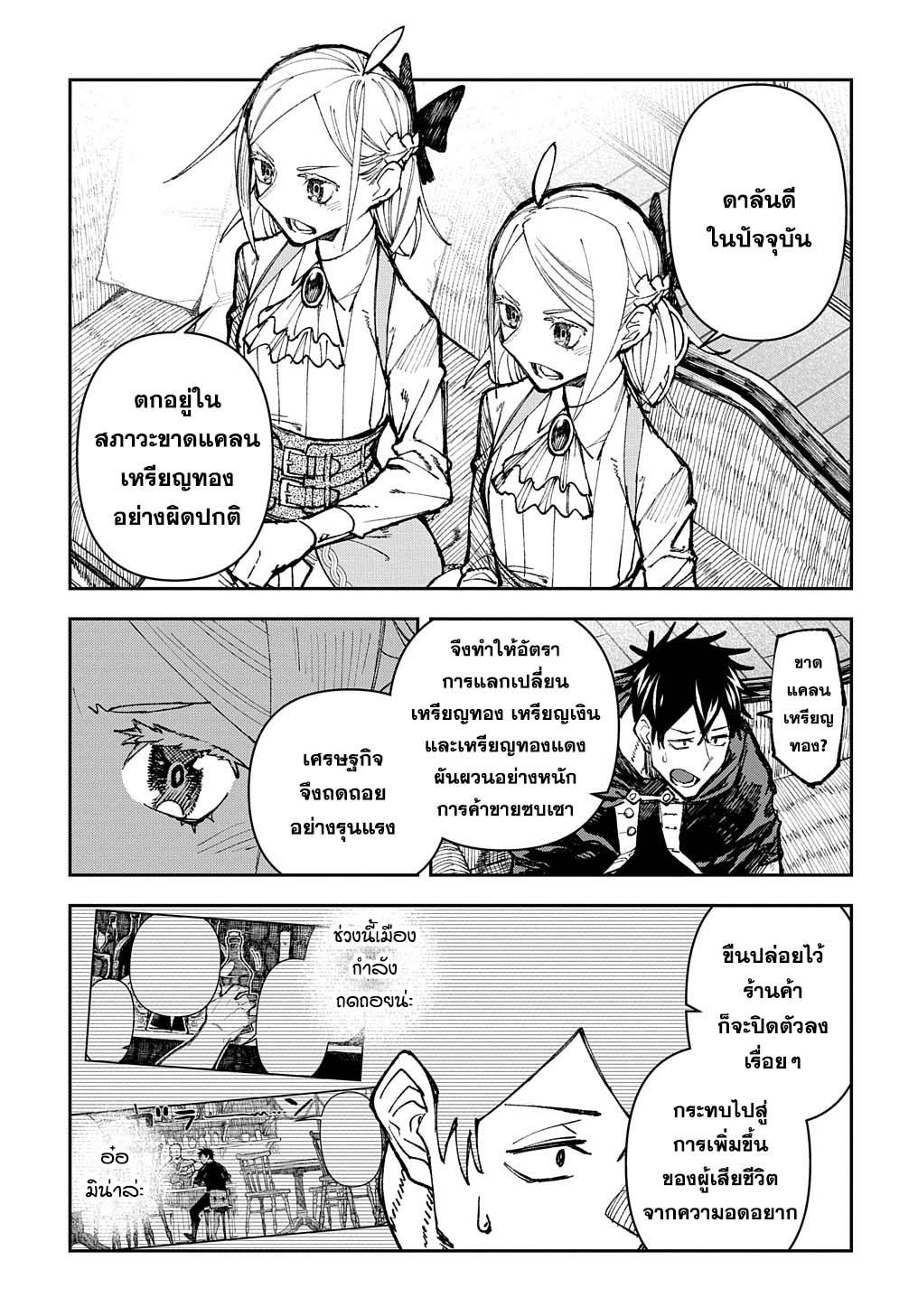 Manga-lc-com อ่านมังงะ อ่านการ์ตูน ออนไลน์ ฟรี Juunenme, Kikan wo Akirameta Tenisha wa Imasara Shujinkou ni naru ตอนที่ 1 2 3 4 5 6 7 8 9 10 11 12 13 14 ฟรี ไม่มีโฆษณา Manga-lc - อ่าน มังงะ อ่าน การ์ตูน ออนไลน์ อ่านมังงะ ฟรี