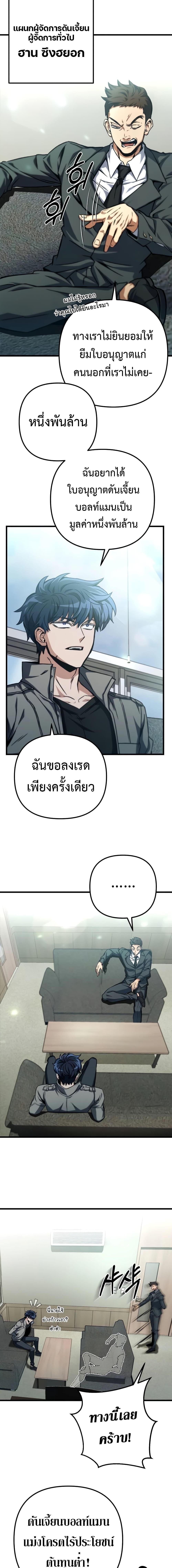 Manga-lc-com อ่านมังงะ อ่านการ์ตูน ออนไลน์ ฟรี The Genius Assassin Who Takes it All ตอนที่ 1 2 3 4 5 6 7 8 9 10 11 12 13 14 ฟรี ไม่มีโฆษณา Manga-lc - อ่าน มังงะ อ่าน การ์ตูน ออนไลน์ อ่านมังงะ ฟรี