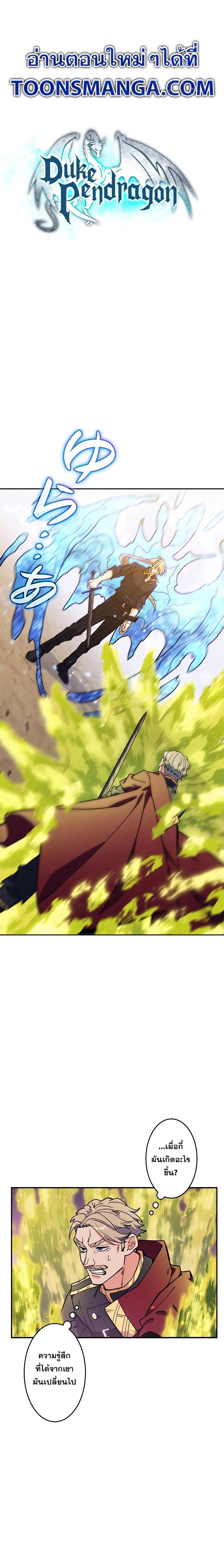 Manga-lc-com อ่านมังงะ อ่านการ์ตูน ออนไลน์ ฟรี Duke Pendragon ตอนที่ 1 2 3 4 5 6 7 8 9 10 11 12 13 14 ฟรี ไม่มีโฆษณา Manga-lc - อ่าน มังงะ อ่าน การ์ตูน ออนไลน์ อ่านมังงะ ฟรี