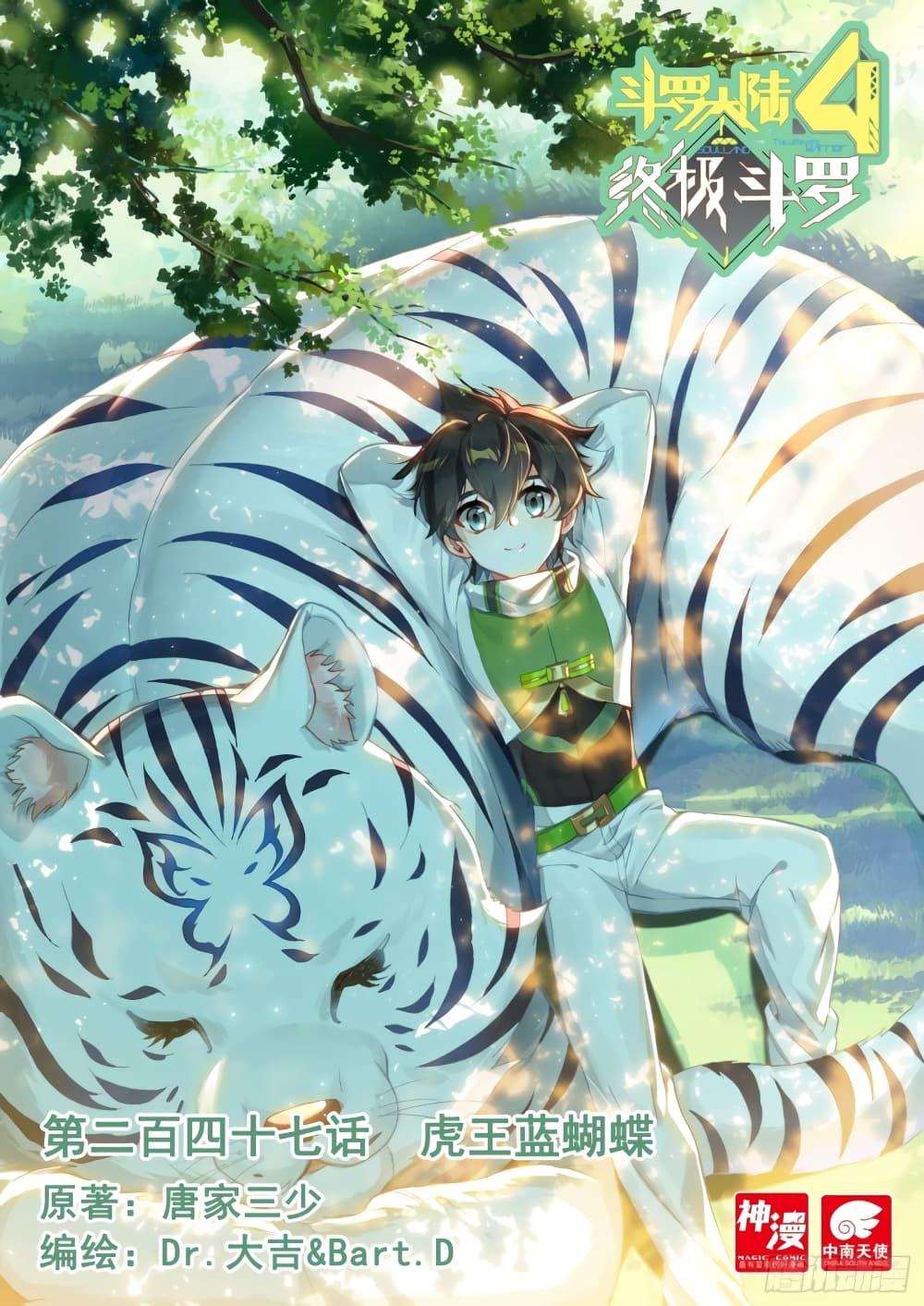 Manga-lc-com อ่านมังงะ อ่านการ์ตูน ออนไลน์ ฟรี Douluo Dalu IV ตอนที่ 1 2 3 4 5 6 7 8 9 10 11 12 13 14 ฟรี ไม่มีโฆษณา Manga-lc - อ่าน มังงะ อ่าน การ์ตูน ออนไลน์ อ่านมังงะ ฟรี
