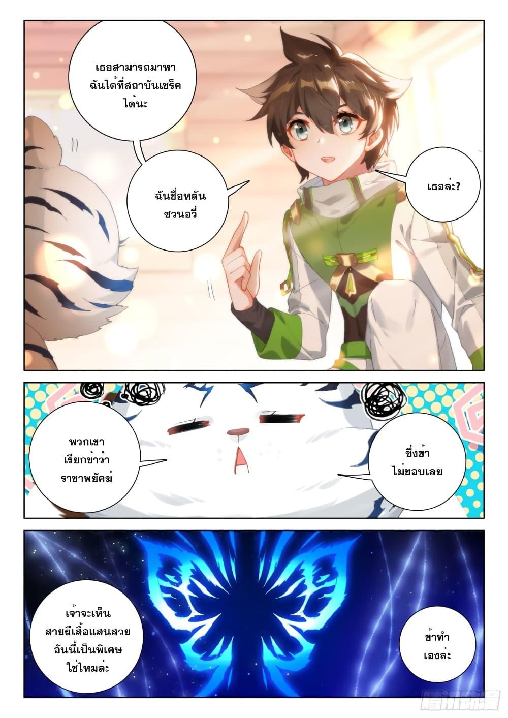 Manga-lc-com อ่านมังงะ อ่านการ์ตูน ออนไลน์ ฟรี Douluo Dalu IV ตอนที่ 1 2 3 4 5 6 7 8 9 10 11 12 13 14 ฟรี ไม่มีโฆษณา Manga-lc - อ่าน มังงะ อ่าน การ์ตูน ออนไลน์ อ่านมังงะ ฟรี